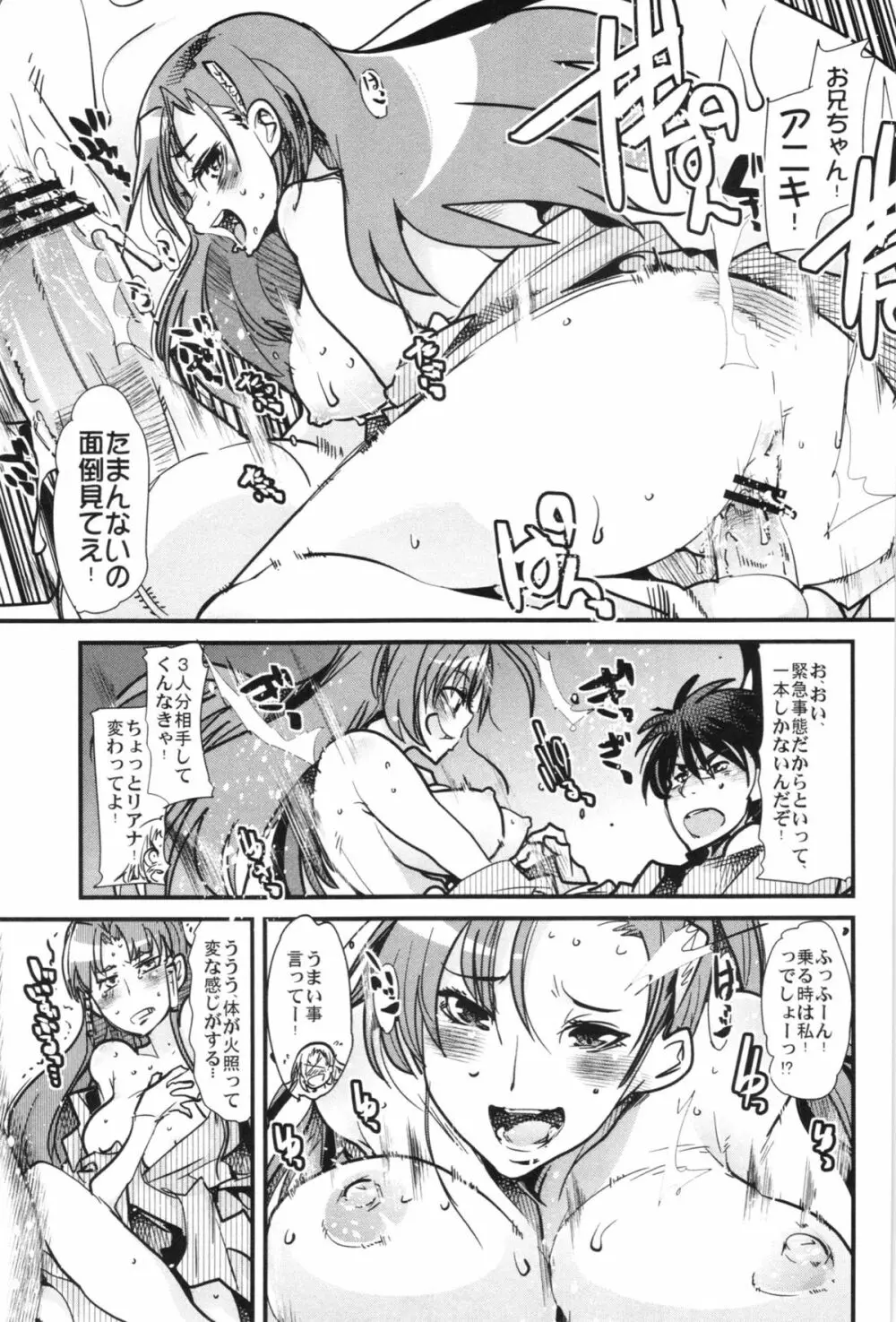 僕の私のスーパーボボッボ大戦OGX - page11