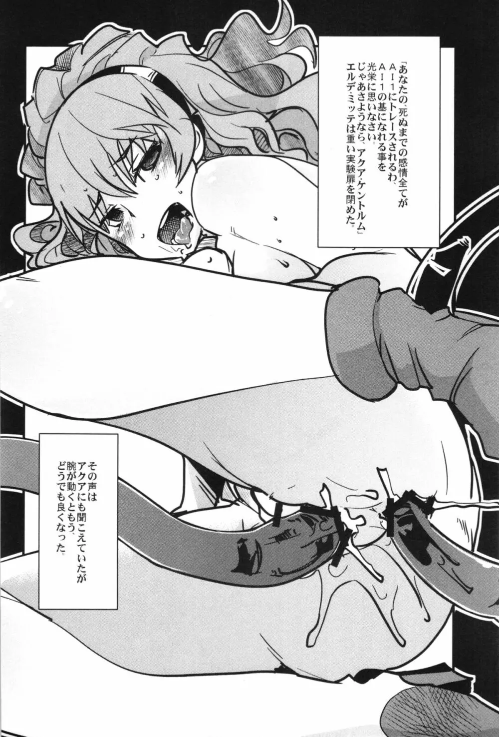 僕の私のスーパーボボッボ大戦OGX - page42