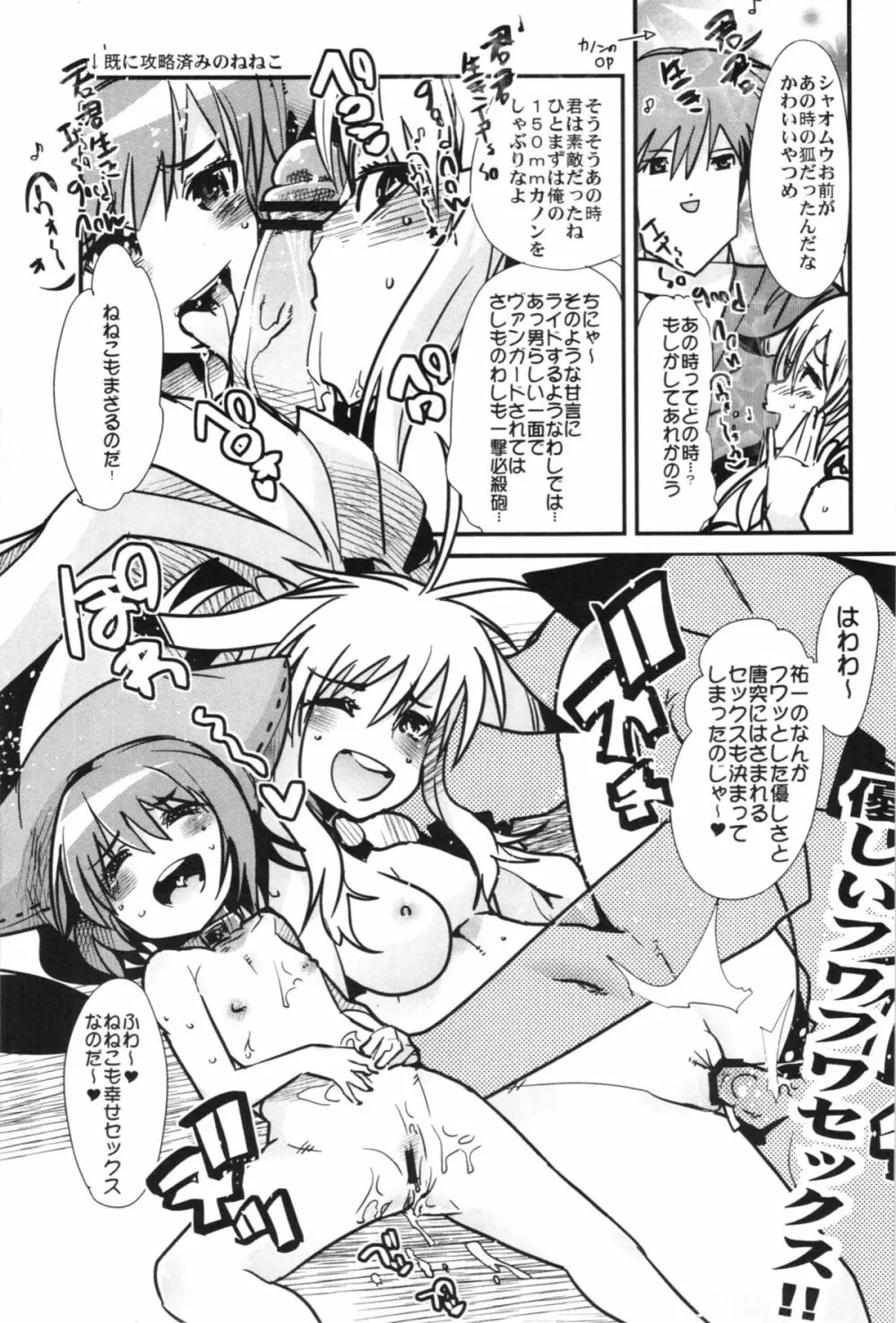 僕の私のスーパーボボッボ大戦OGX - page51