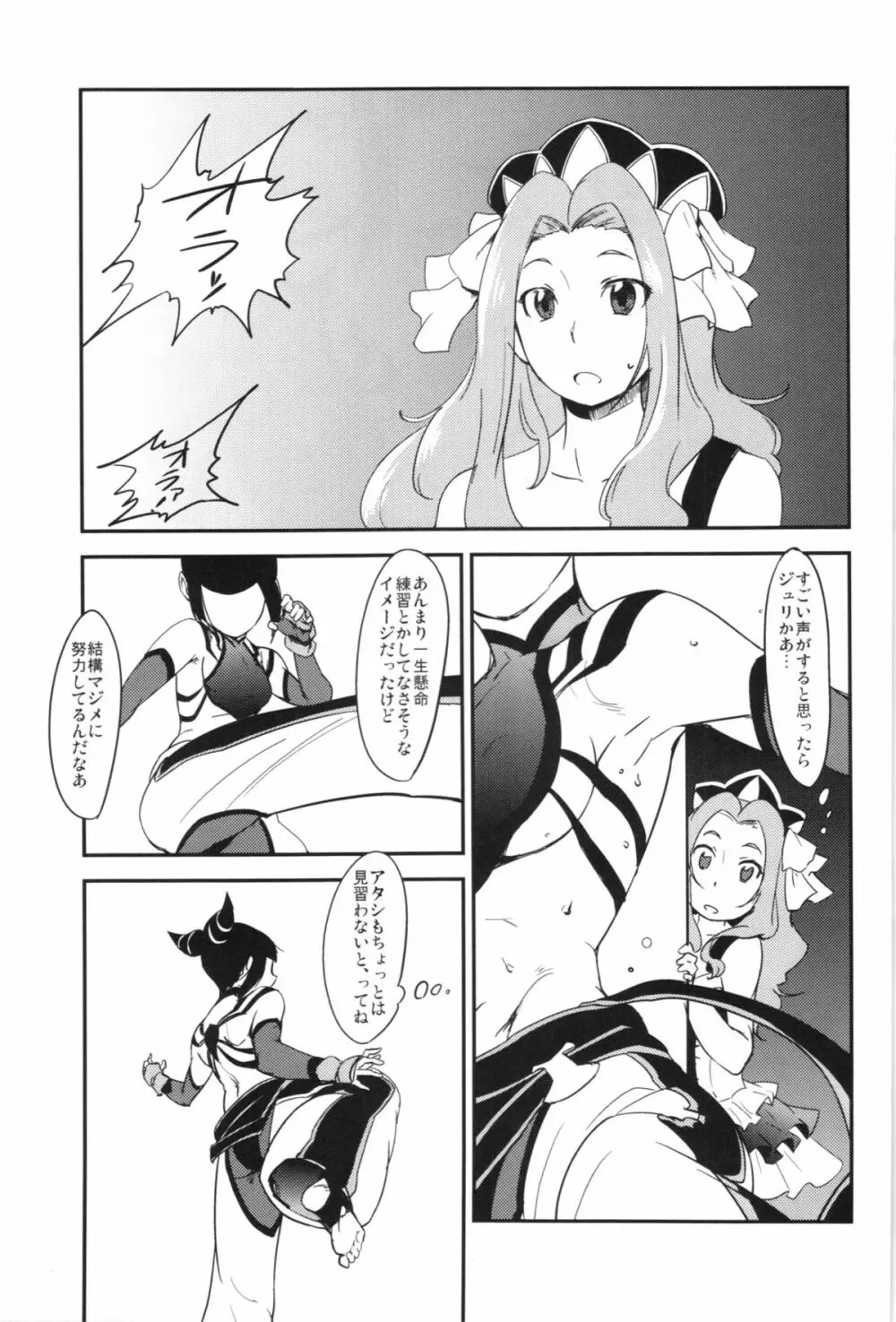 僕の私のスーパーボボッボ大戦OGX - page57