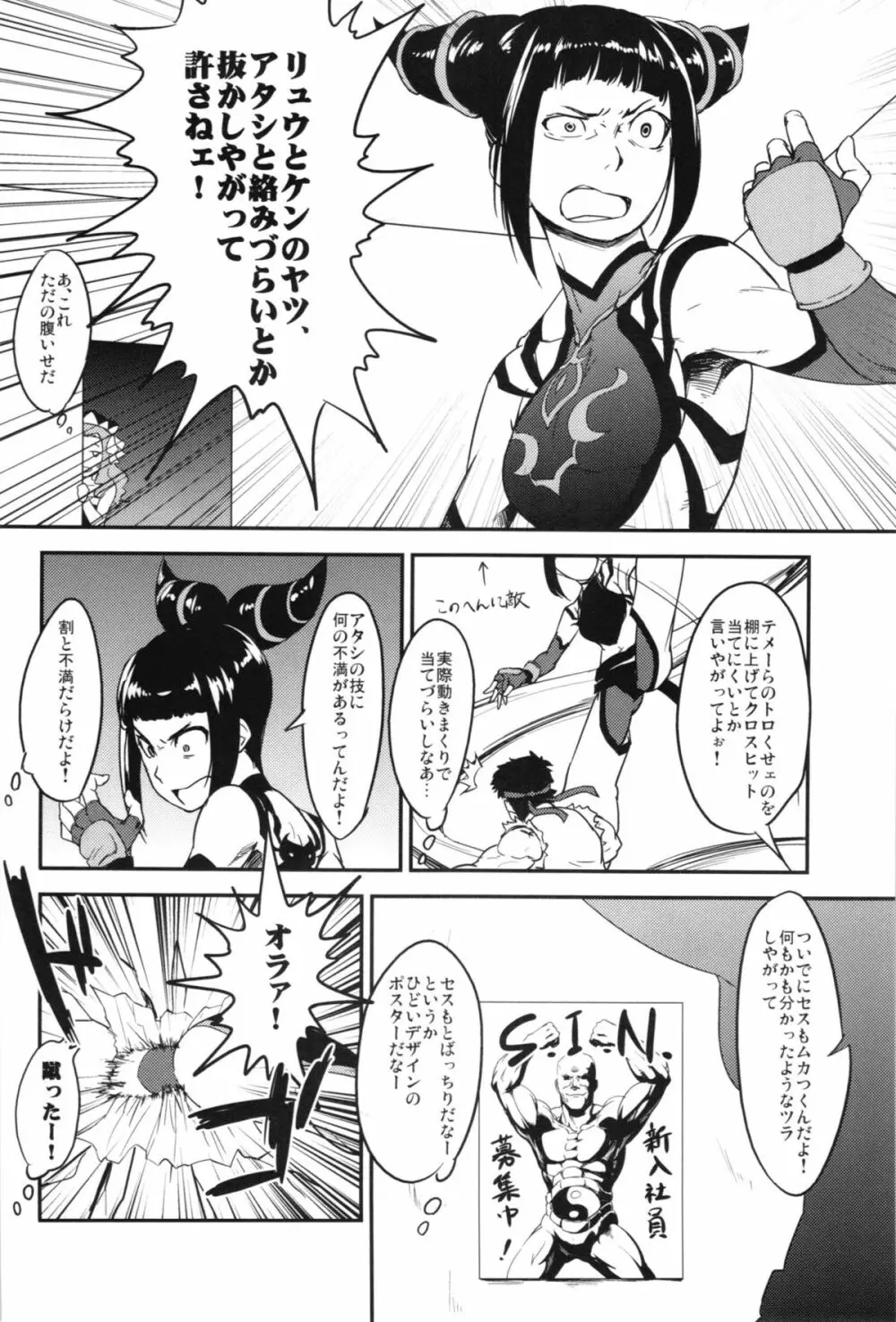 僕の私のスーパーボボッボ大戦OGX - page58