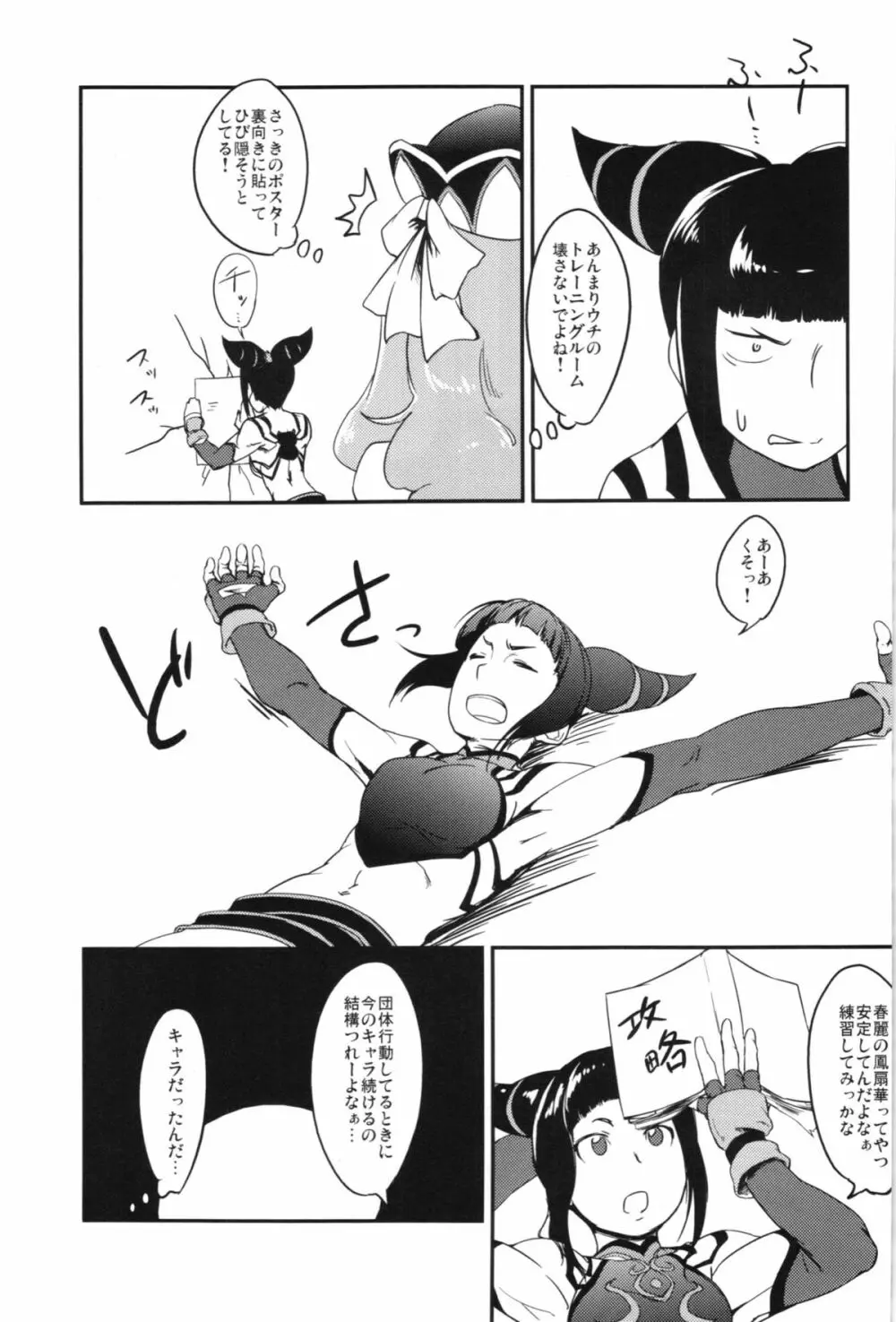 僕の私のスーパーボボッボ大戦OGX - page59