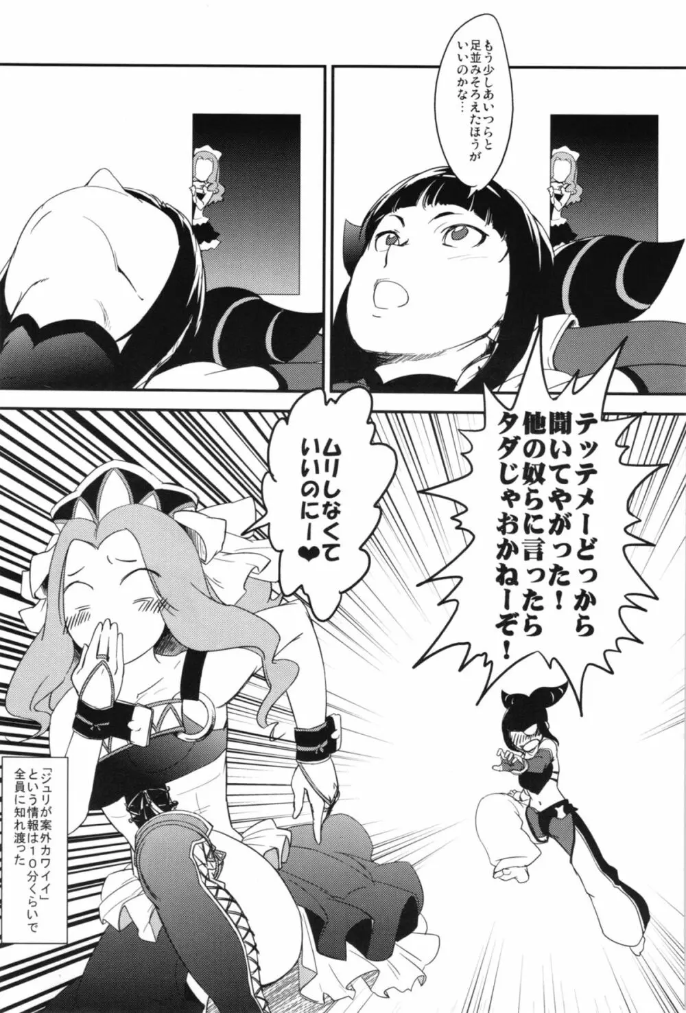 僕の私のスーパーボボッボ大戦OGX - page60