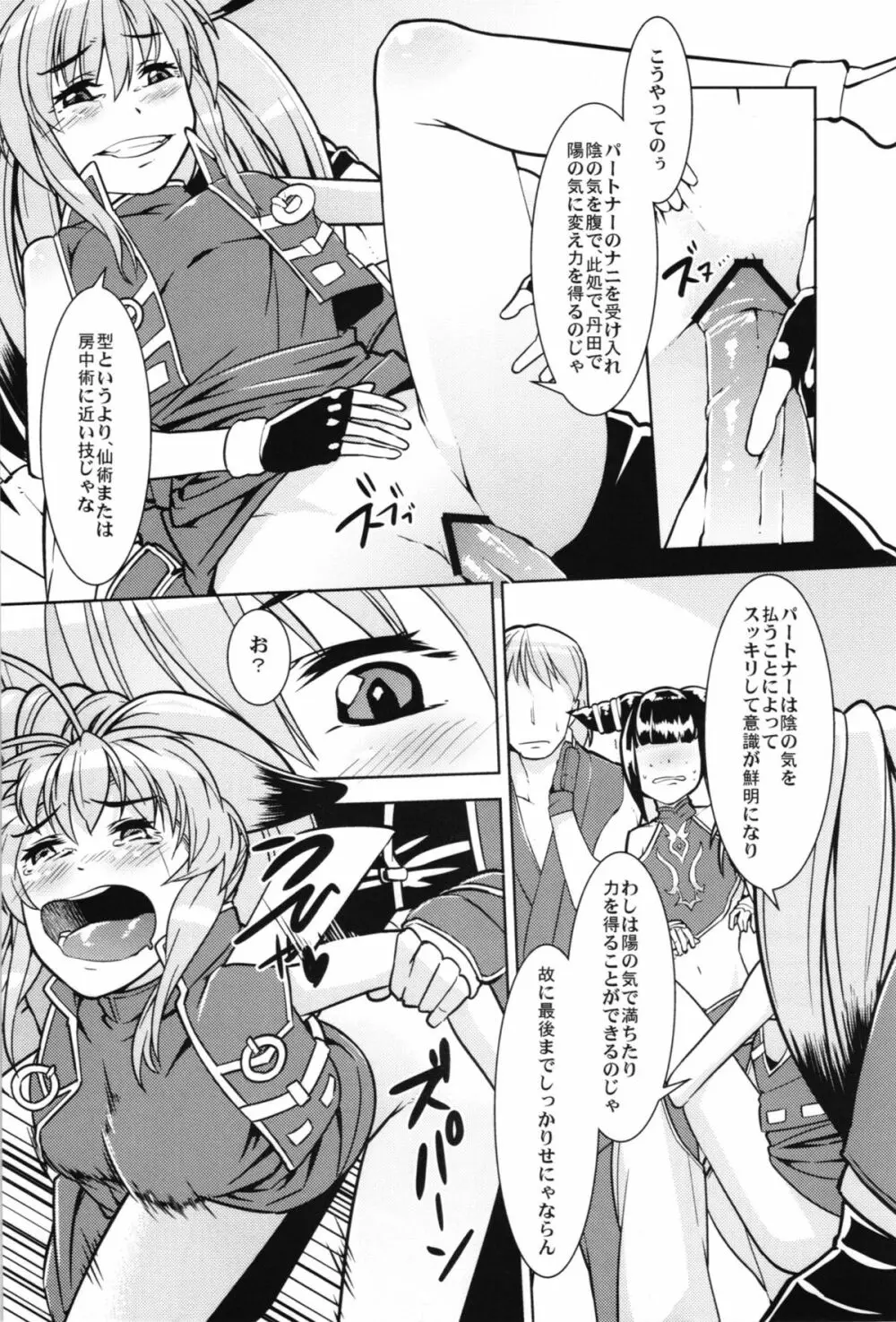 僕の私のスーパーボボッボ大戦OGX - page66