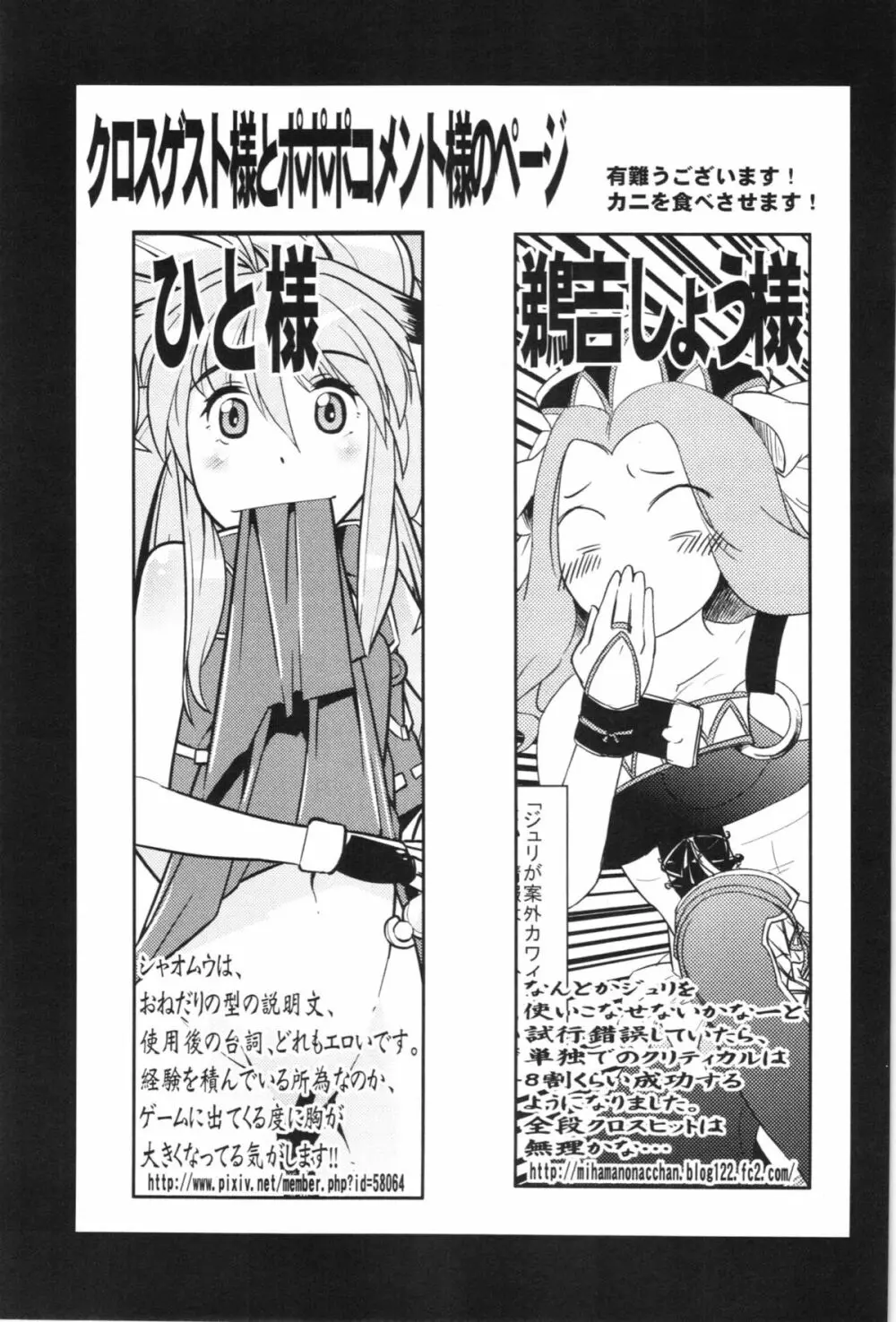 僕の私のスーパーボボッボ大戦OGX - page69