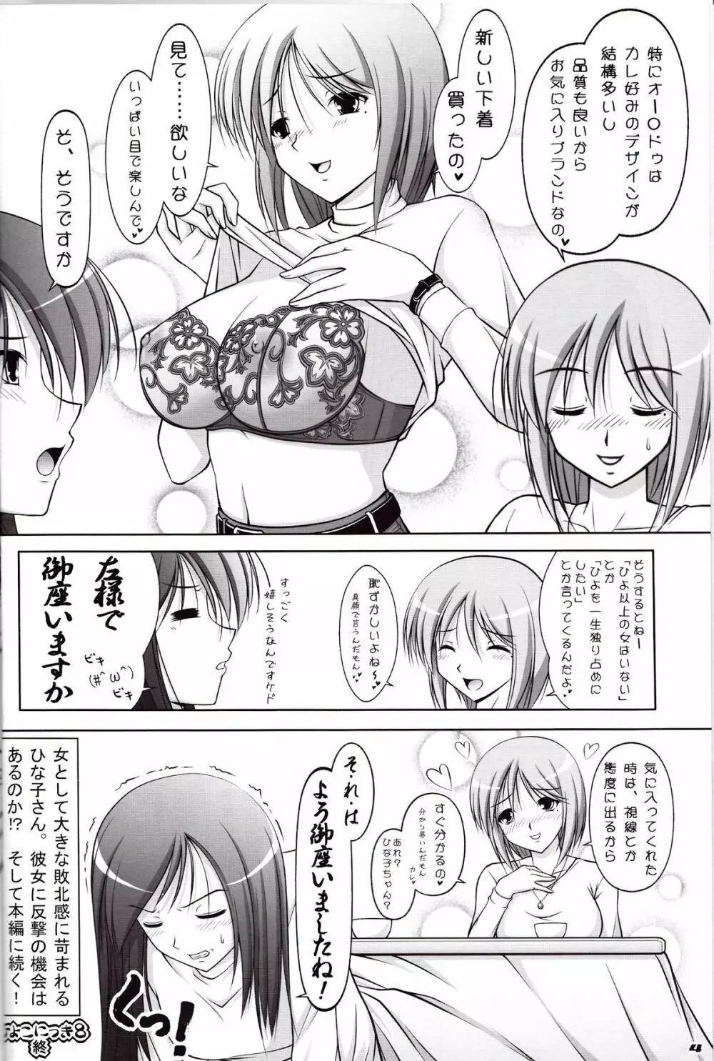 えっちなしたぎとあしのほん 5 - page3