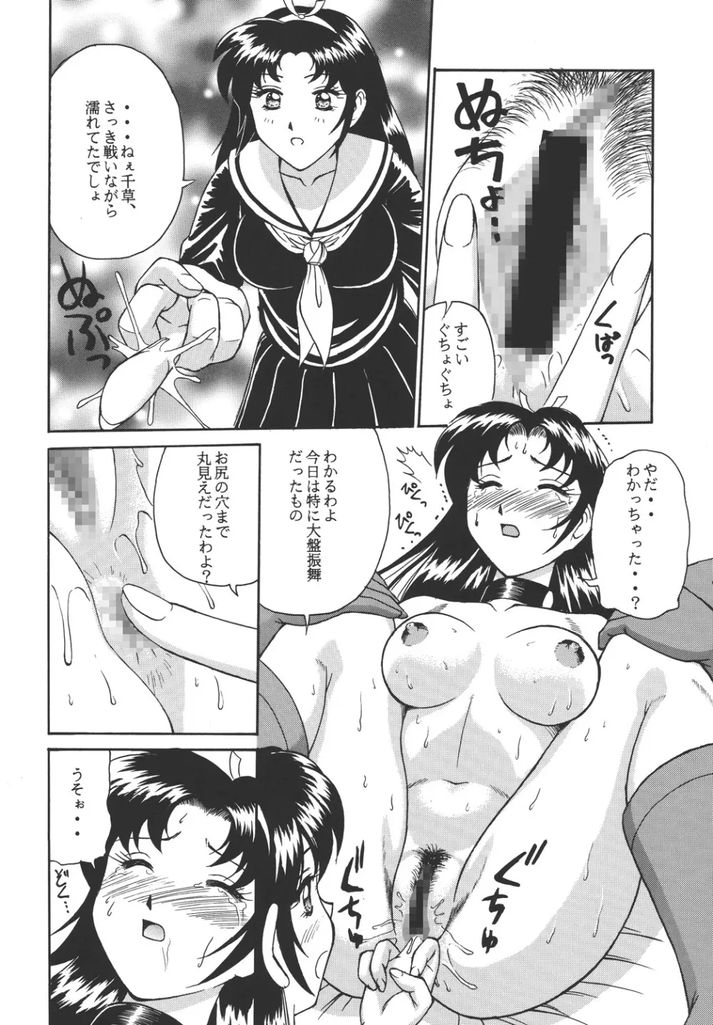 ToWeR's WoRkS A-style - page34