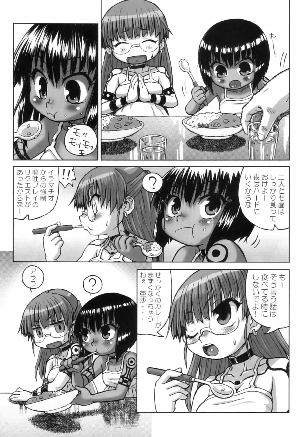 ハラデカ!! 妊婦亜沙子ちゃん - page28