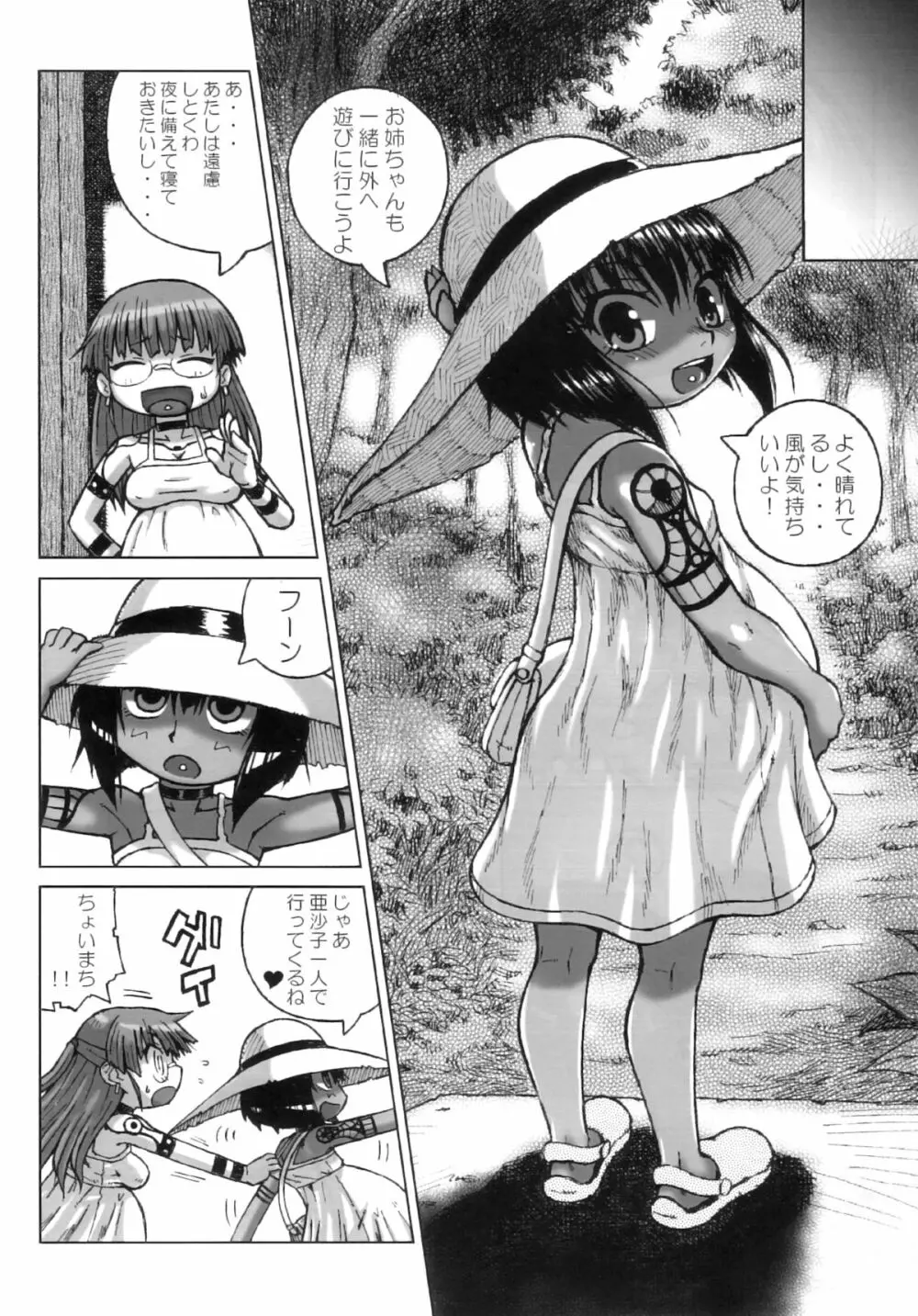 ハラデカ!! 妊婦亜沙子ちゃん - page29