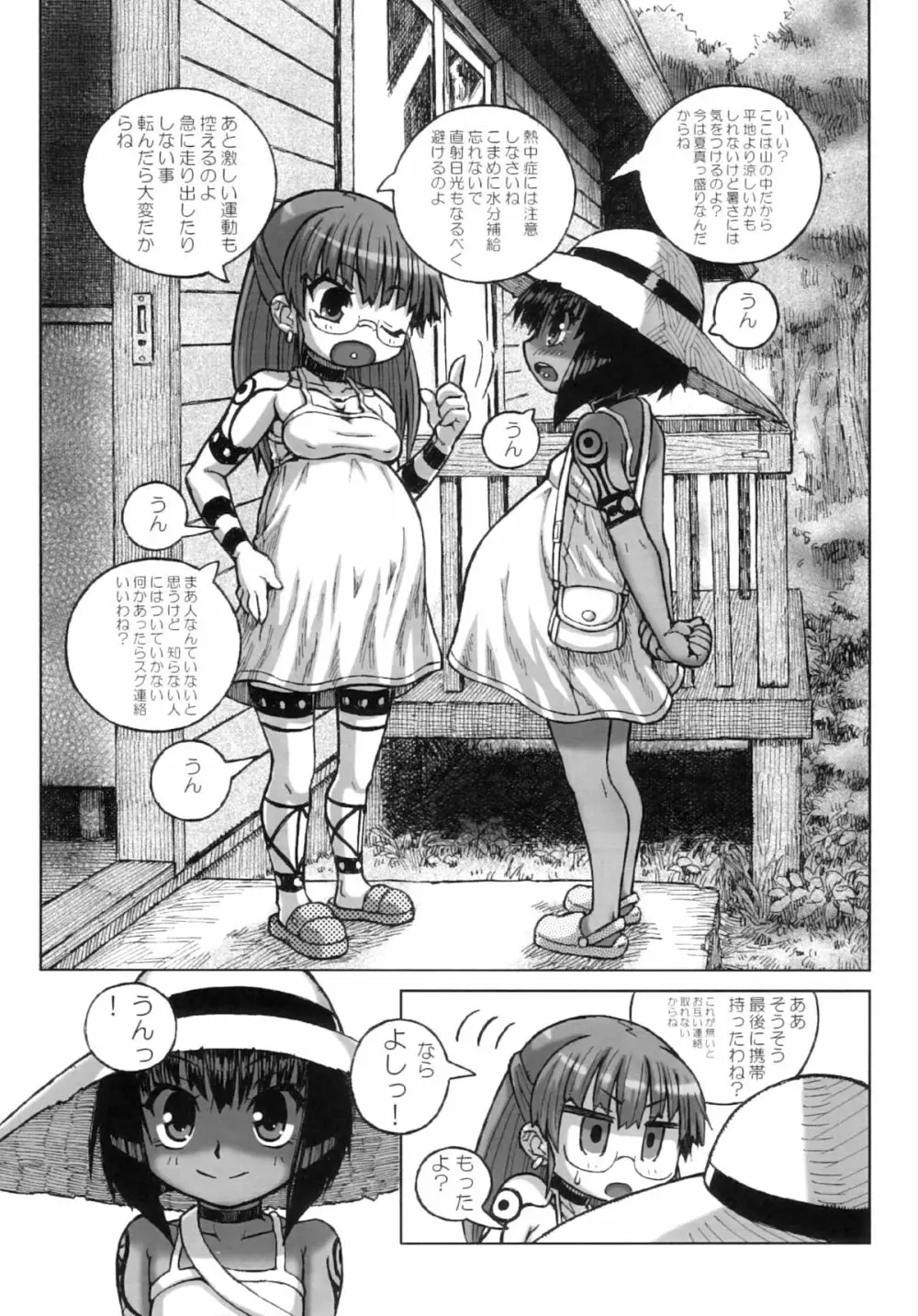 ハラデカ!! 妊婦亜沙子ちゃん - page30