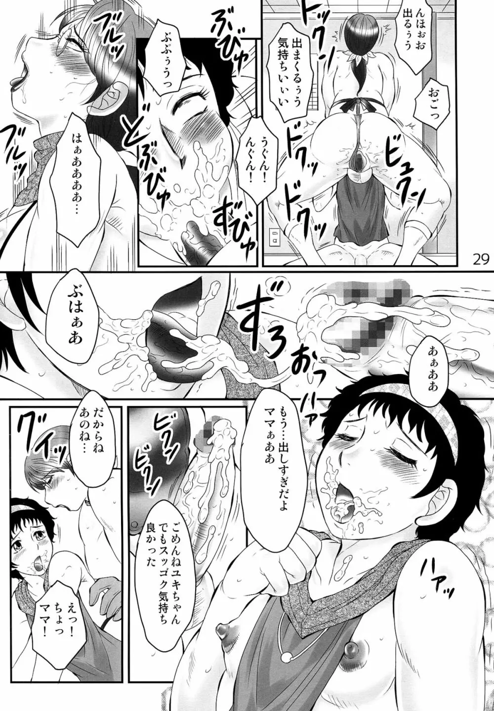 週刊 肉ばなれ 二号 - page29