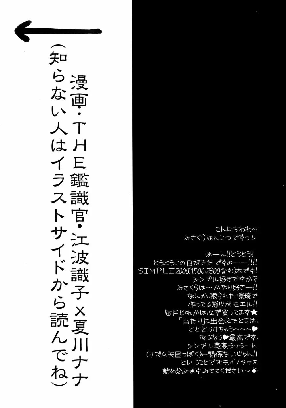 THE SIMPLE ギャル萌え同人誌 Comic Side - page4