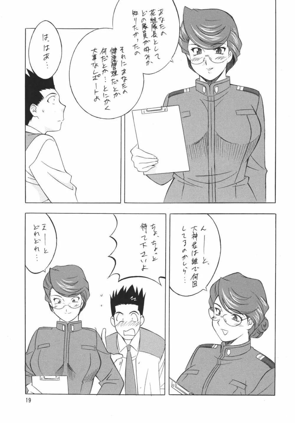 H・H総集編5 - page19