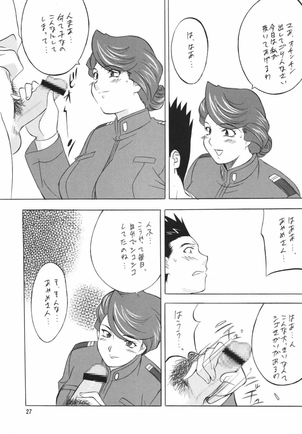 H・H総集編5 - page27