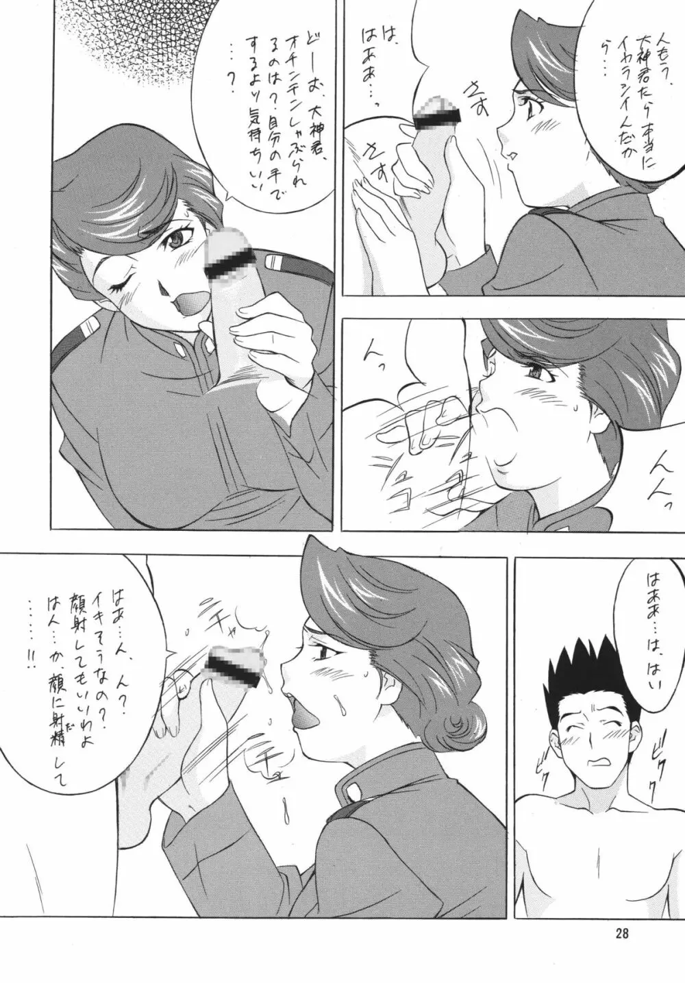 H・H総集編5 - page28