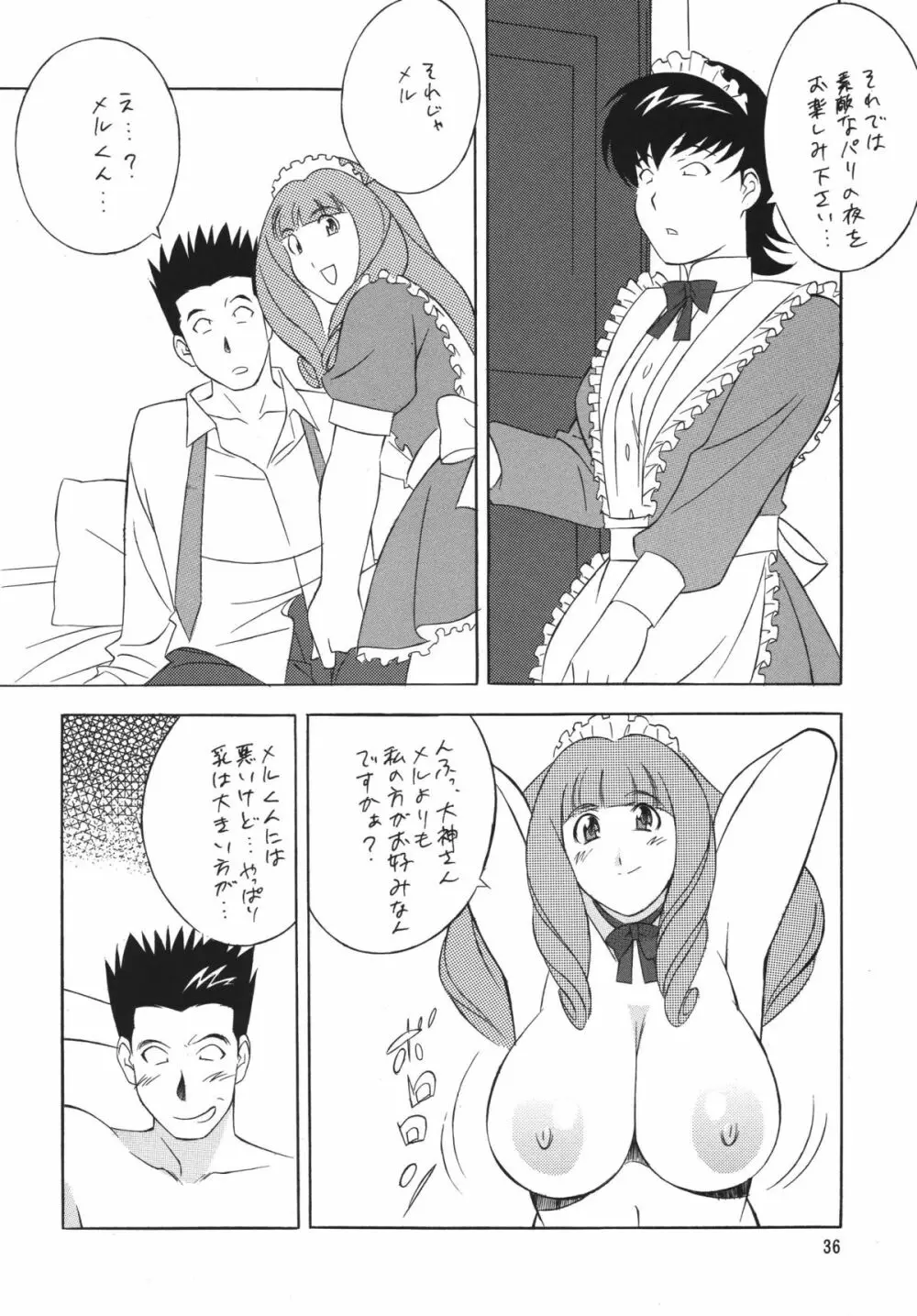 H・H総集編5 - page36