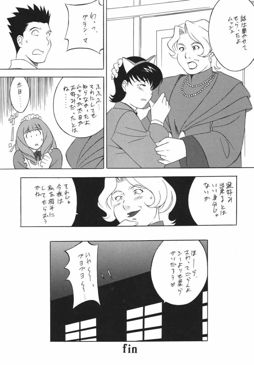 H・H総集編5 - page43