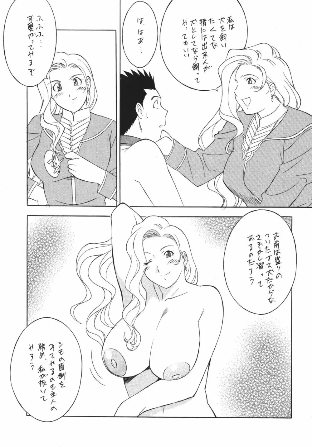 H・H総集編5 - page49