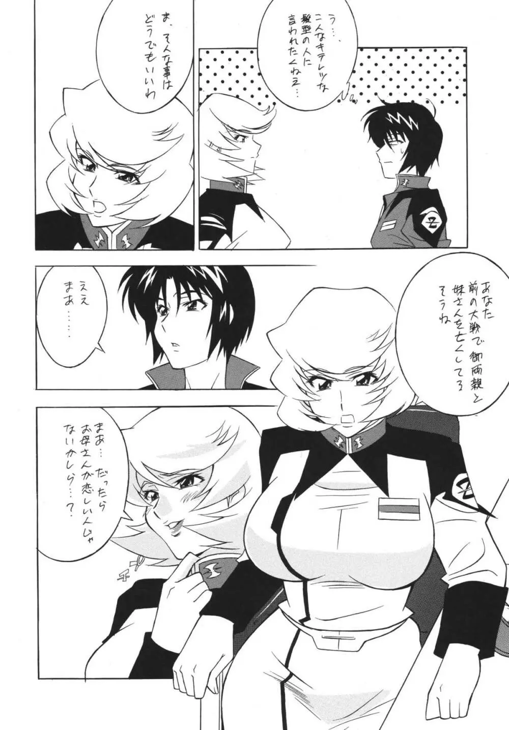 H・H総集編5 - page6