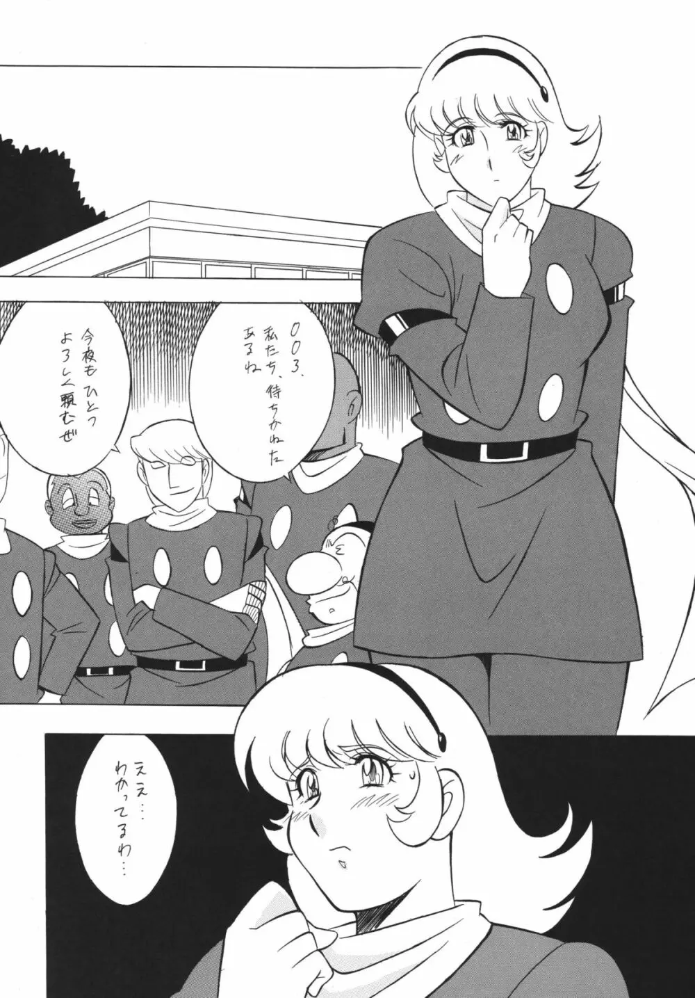 H・H総集編5 - page78