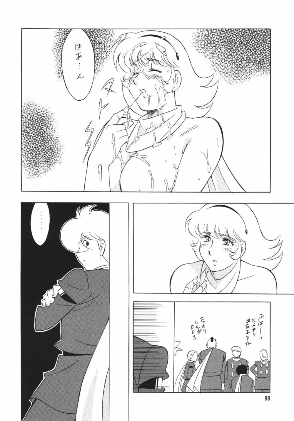 H・H総集編5 - page88