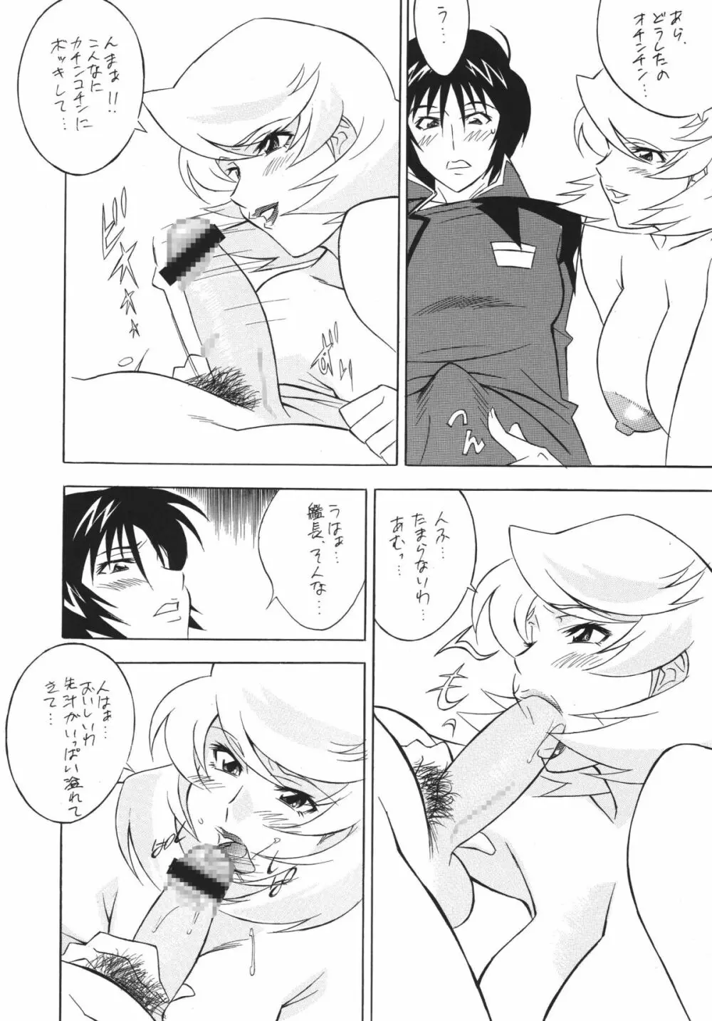 H・H総集編5 - page9