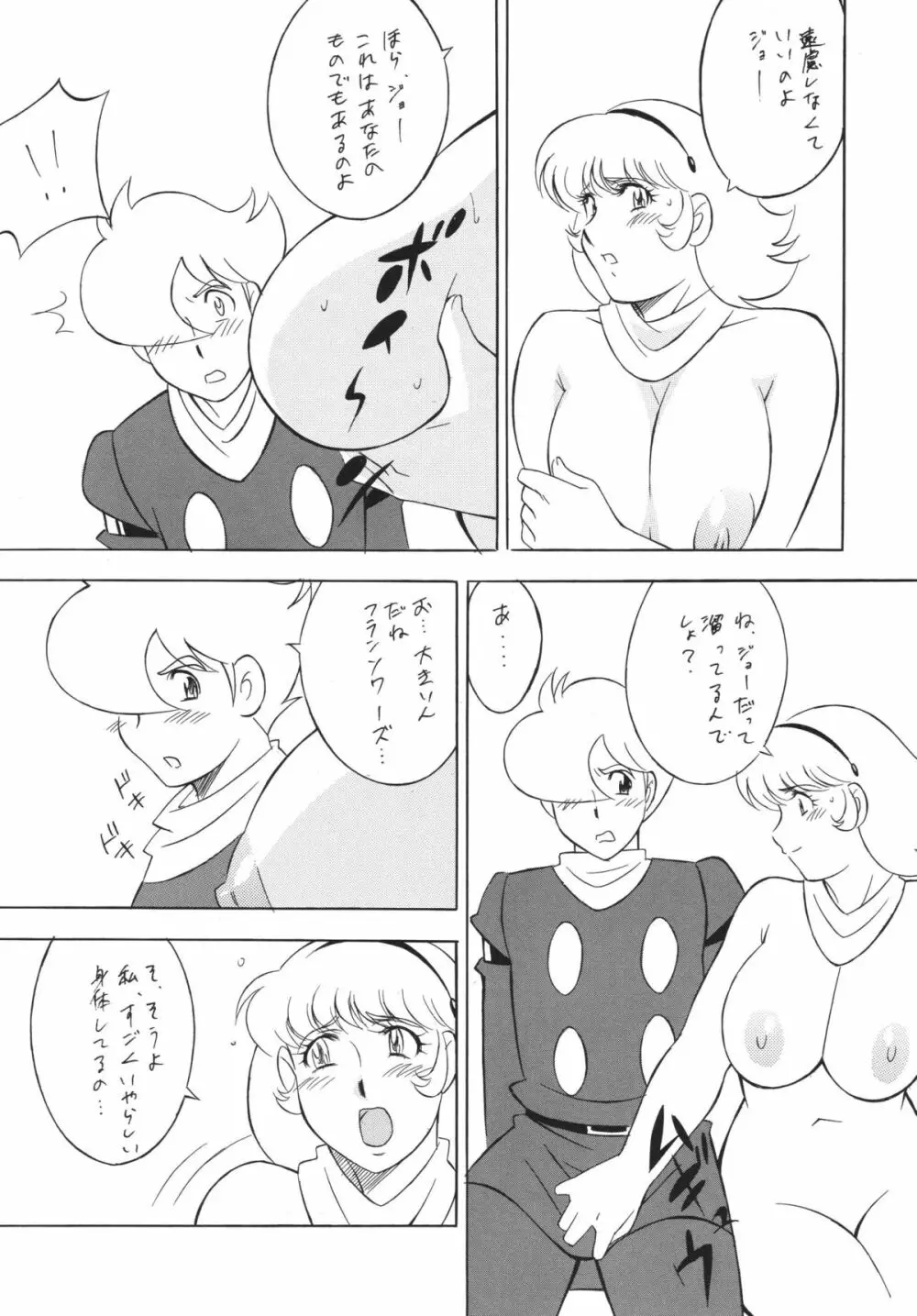 H・H総集編5 - page90