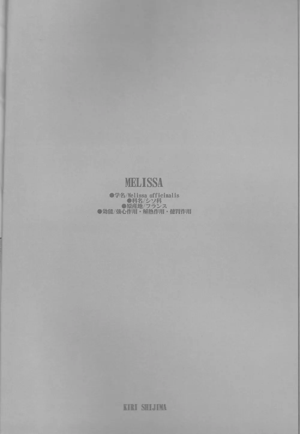 MELISSA - page6