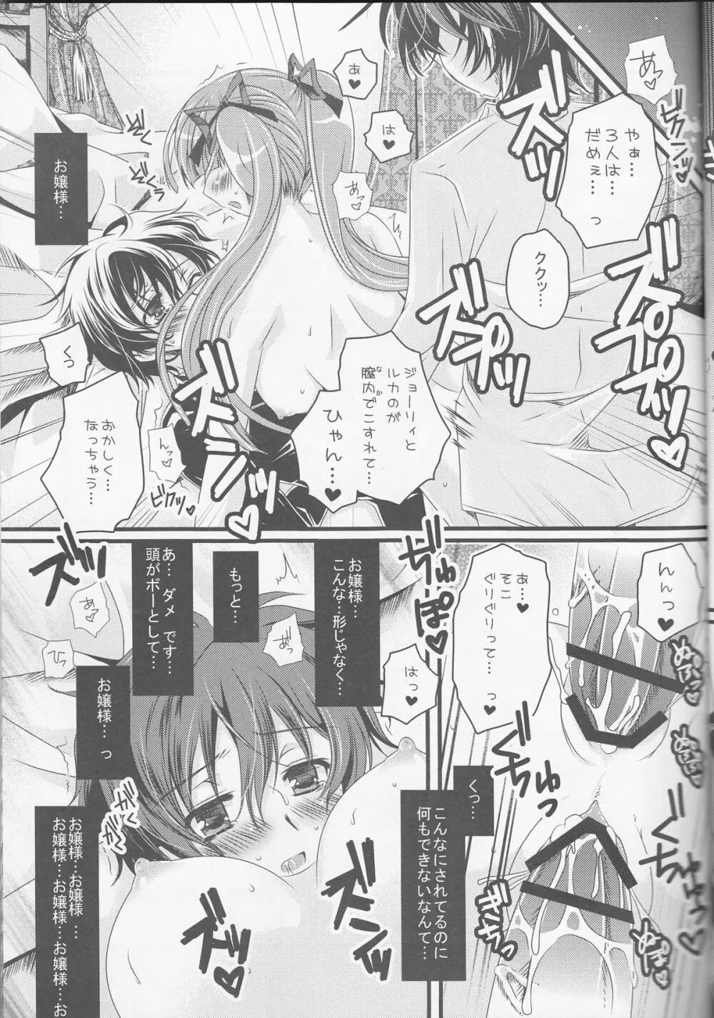 むっつりなんて言わないでください! - page16