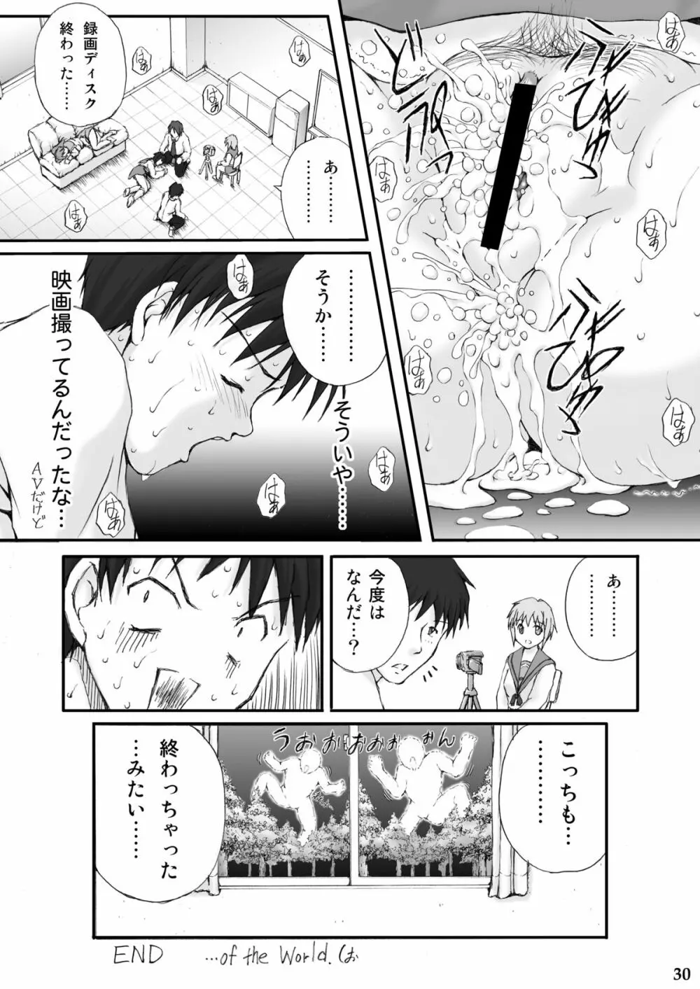 超男優 - page29