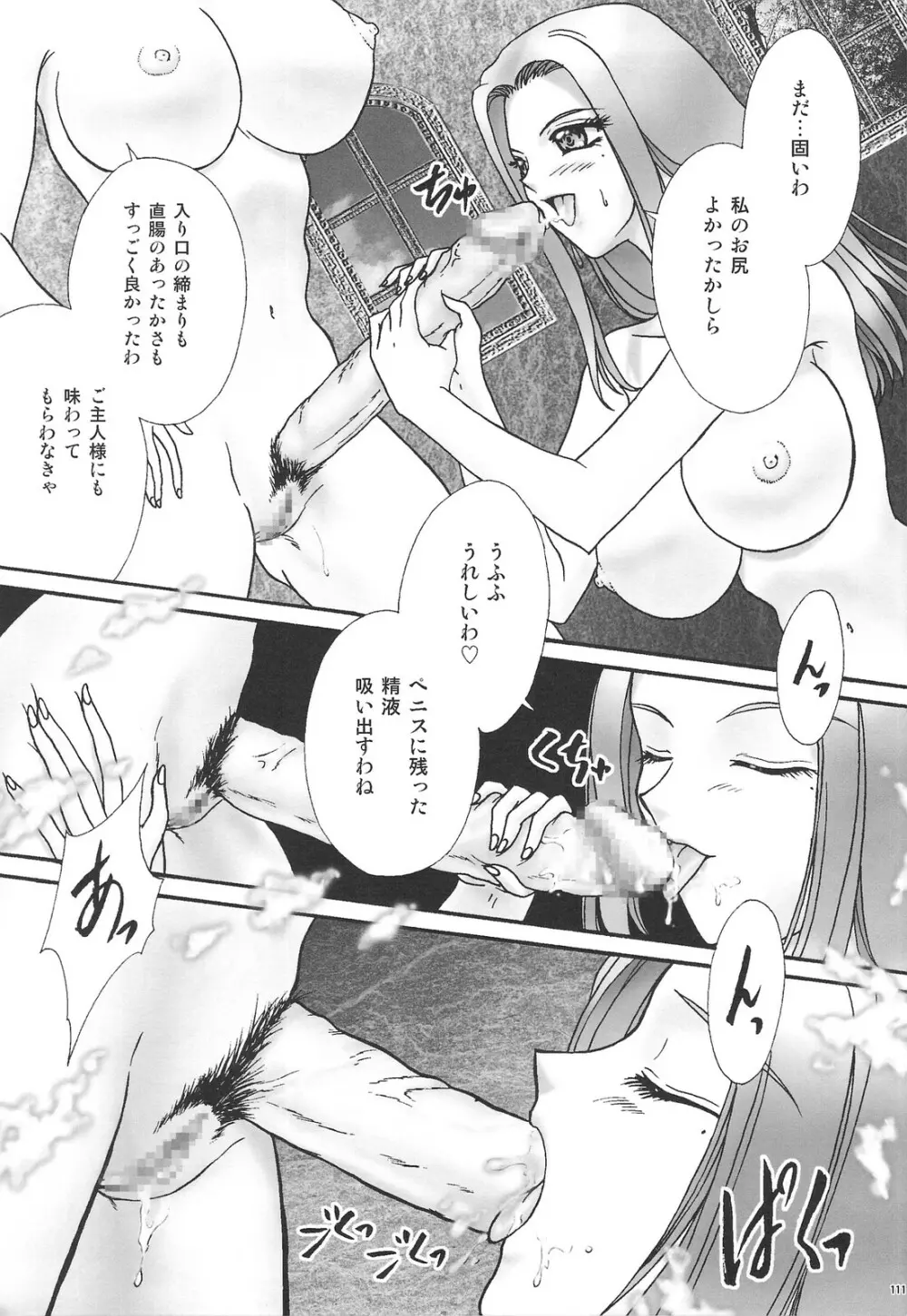 GG 総集編 1 - page110