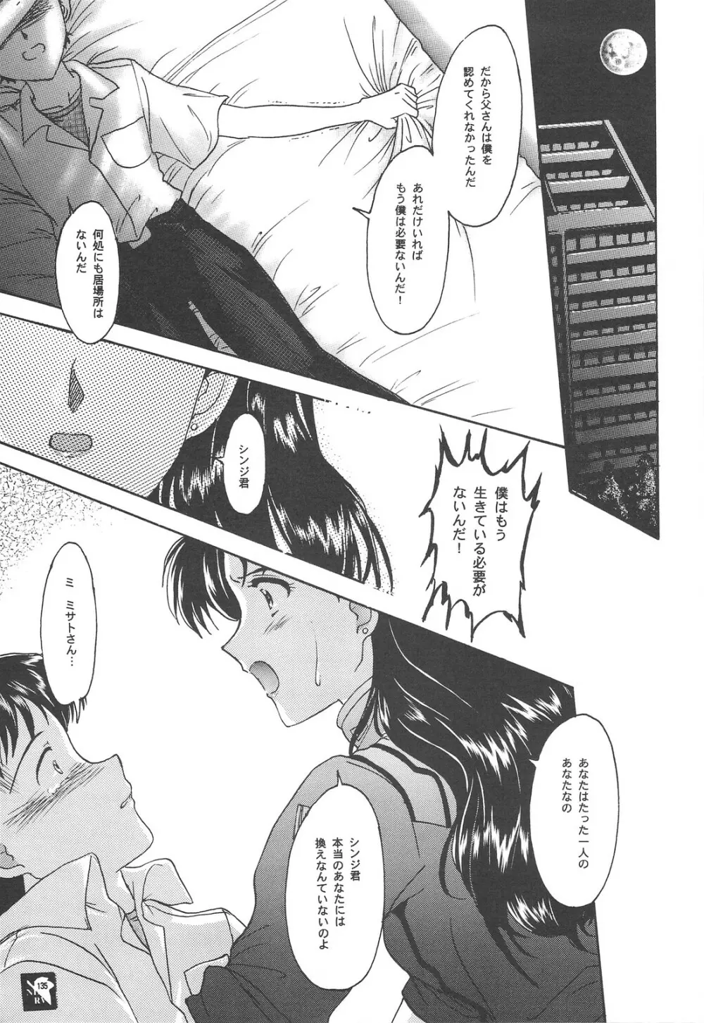 GG 総集編 1 - page134