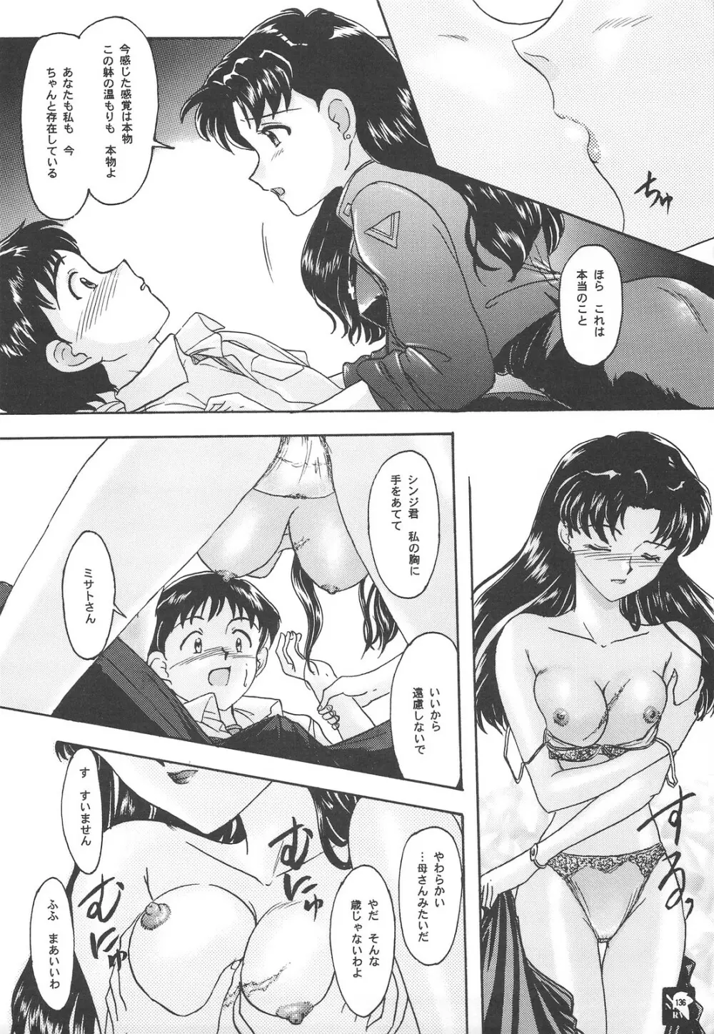 GG 総集編 1 - page135