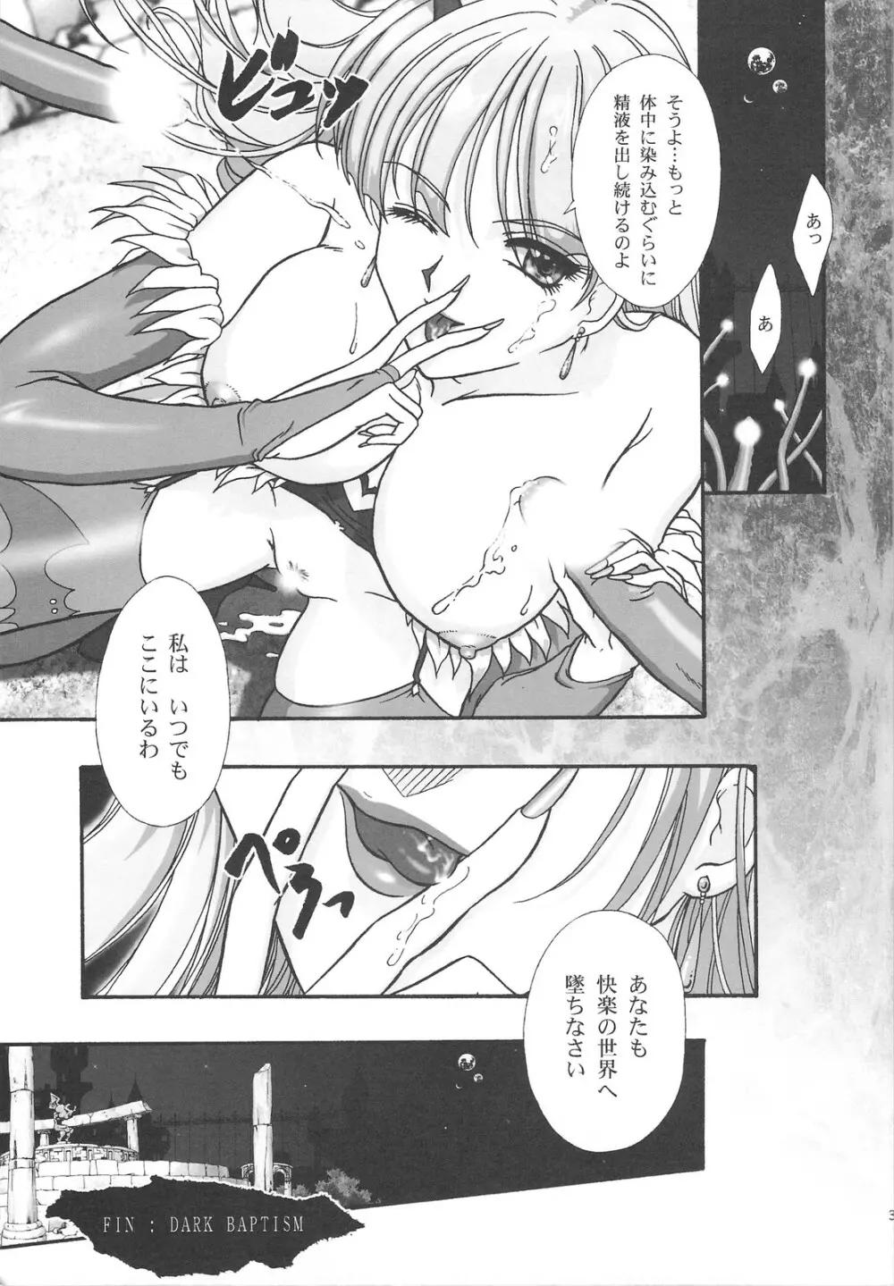 GG 総集編 1 - page34