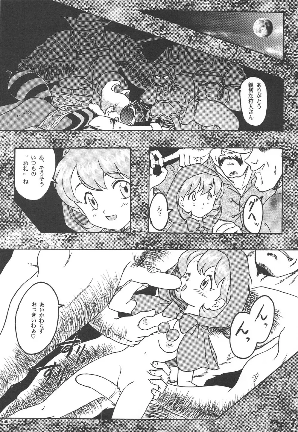 GG 総集編 1 - page45