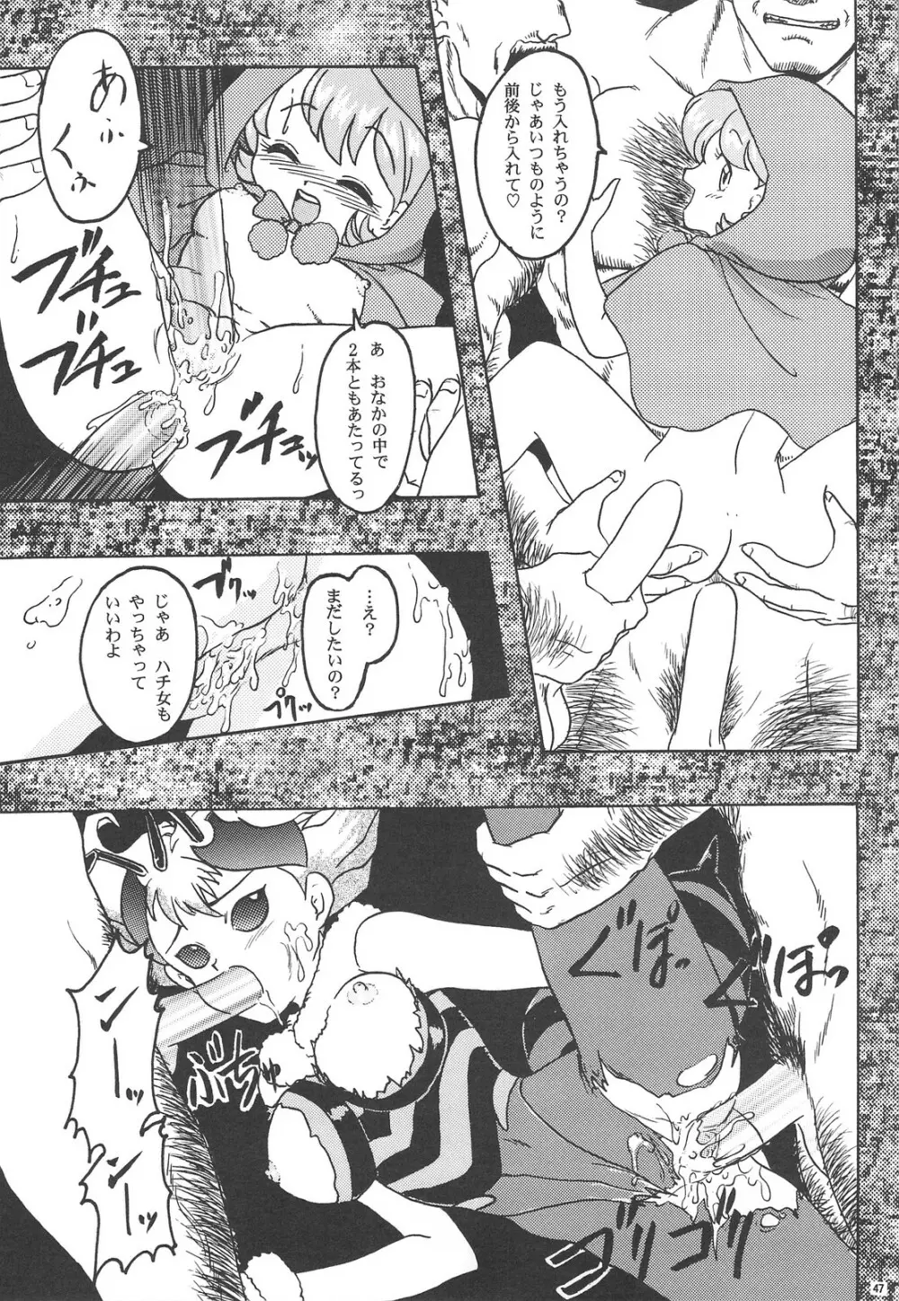 GG 総集編 1 - page46