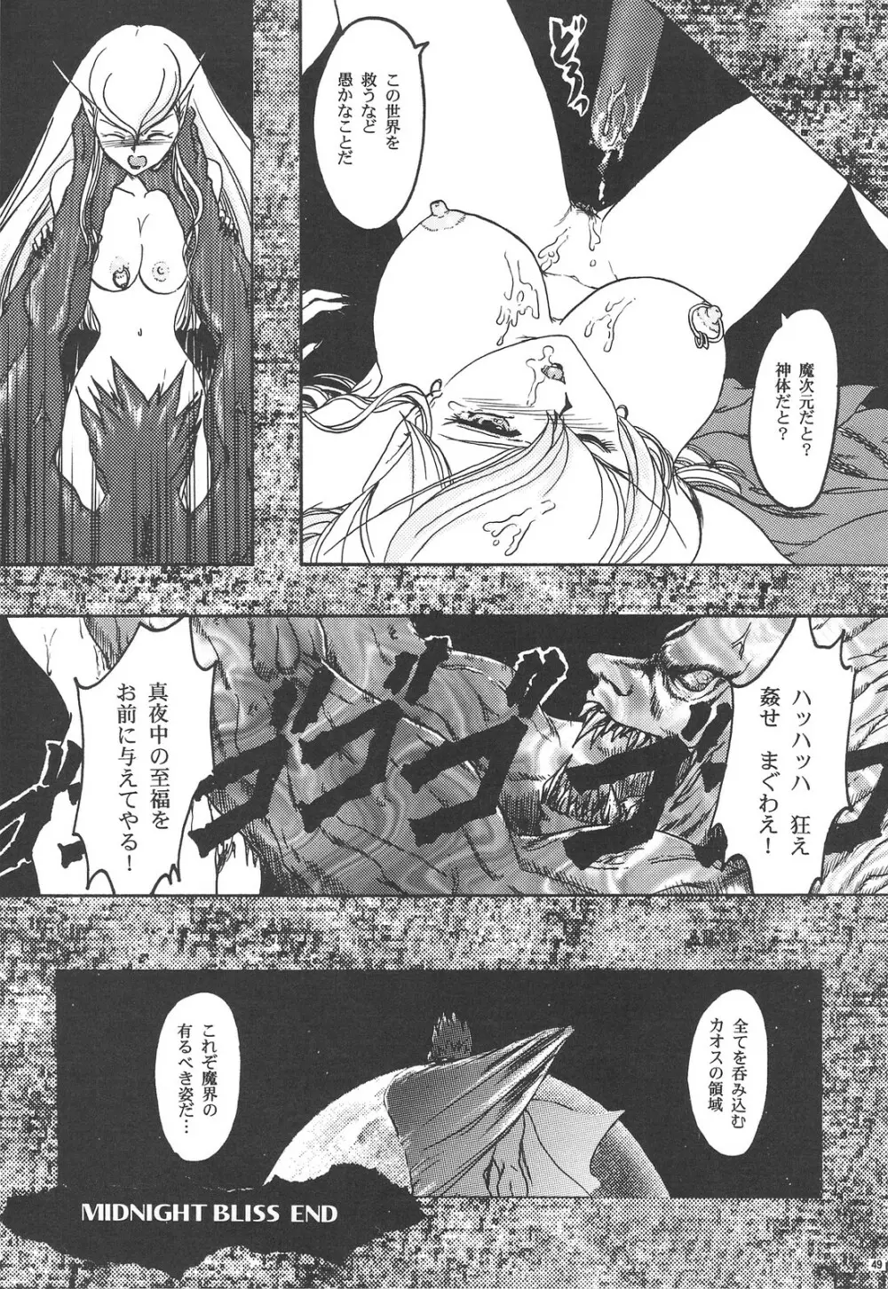 GG 総集編 1 - page48