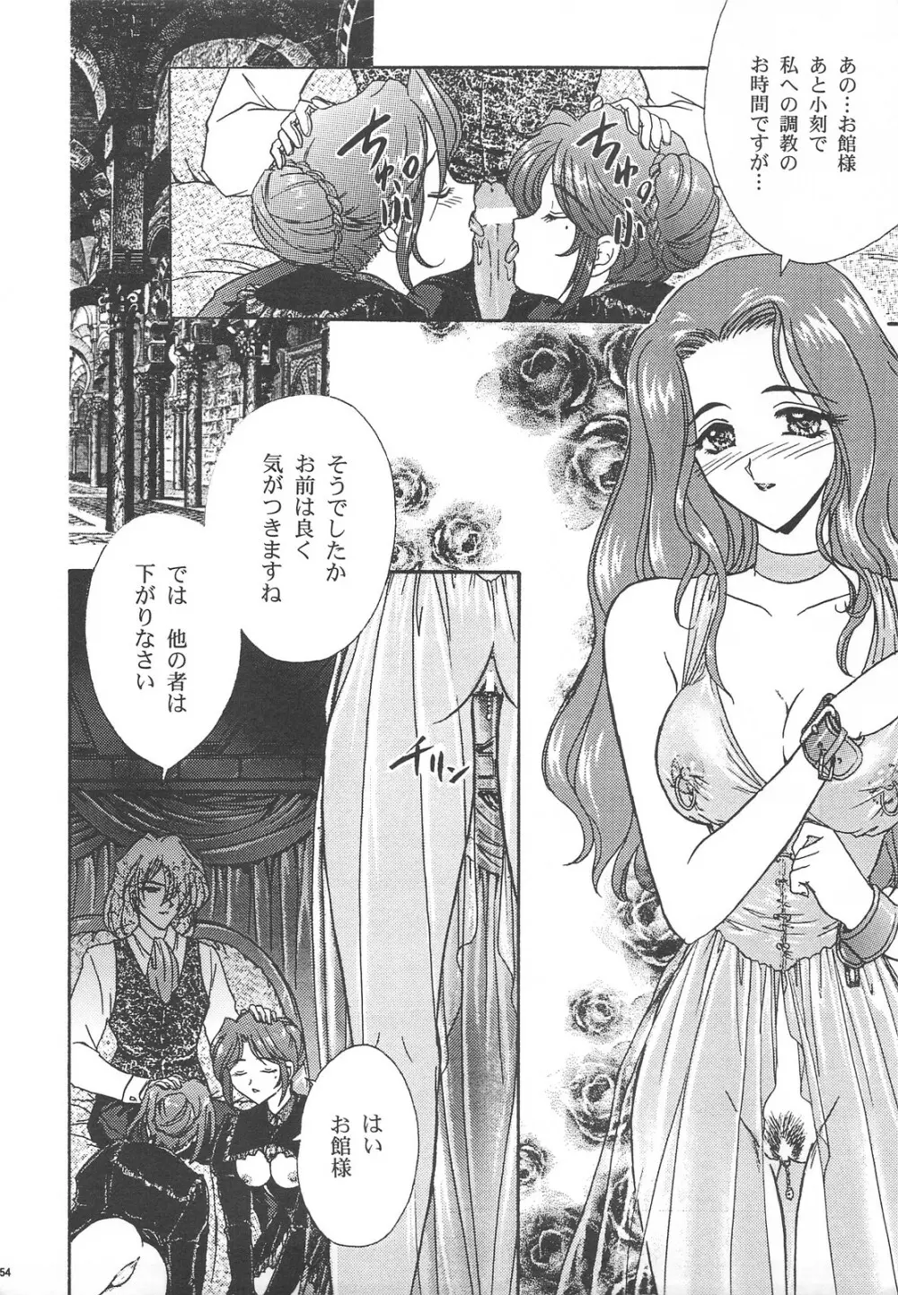 GG 総集編 1 - page53