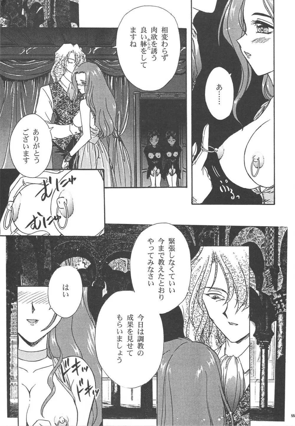 GG 総集編 1 - page54