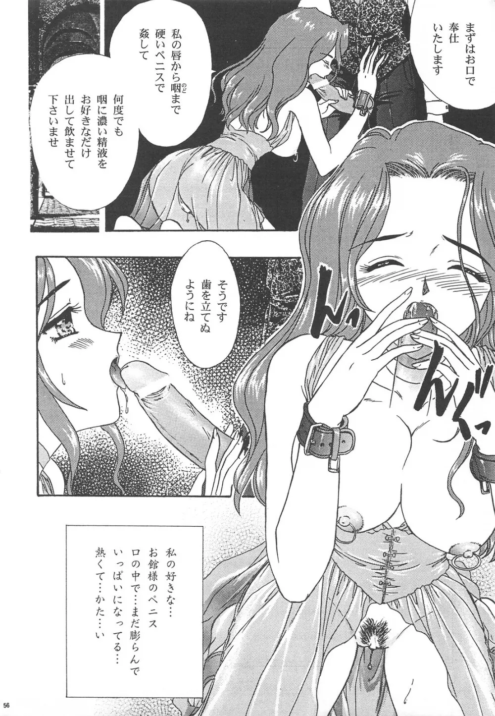 GG 総集編 1 - page55