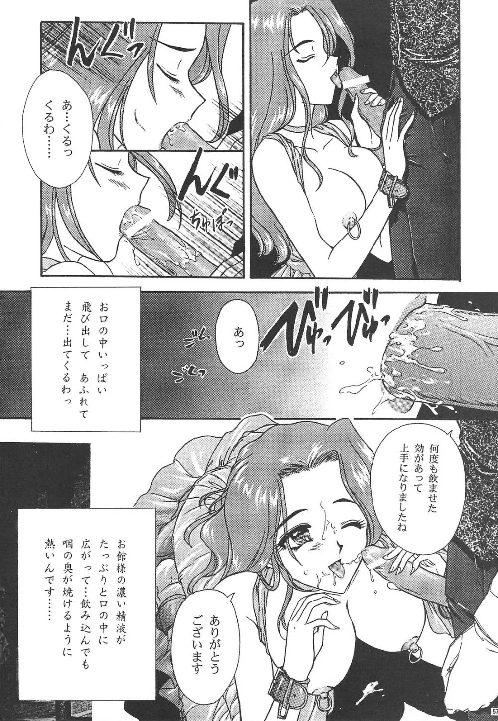 GG 総集編 1 - page56