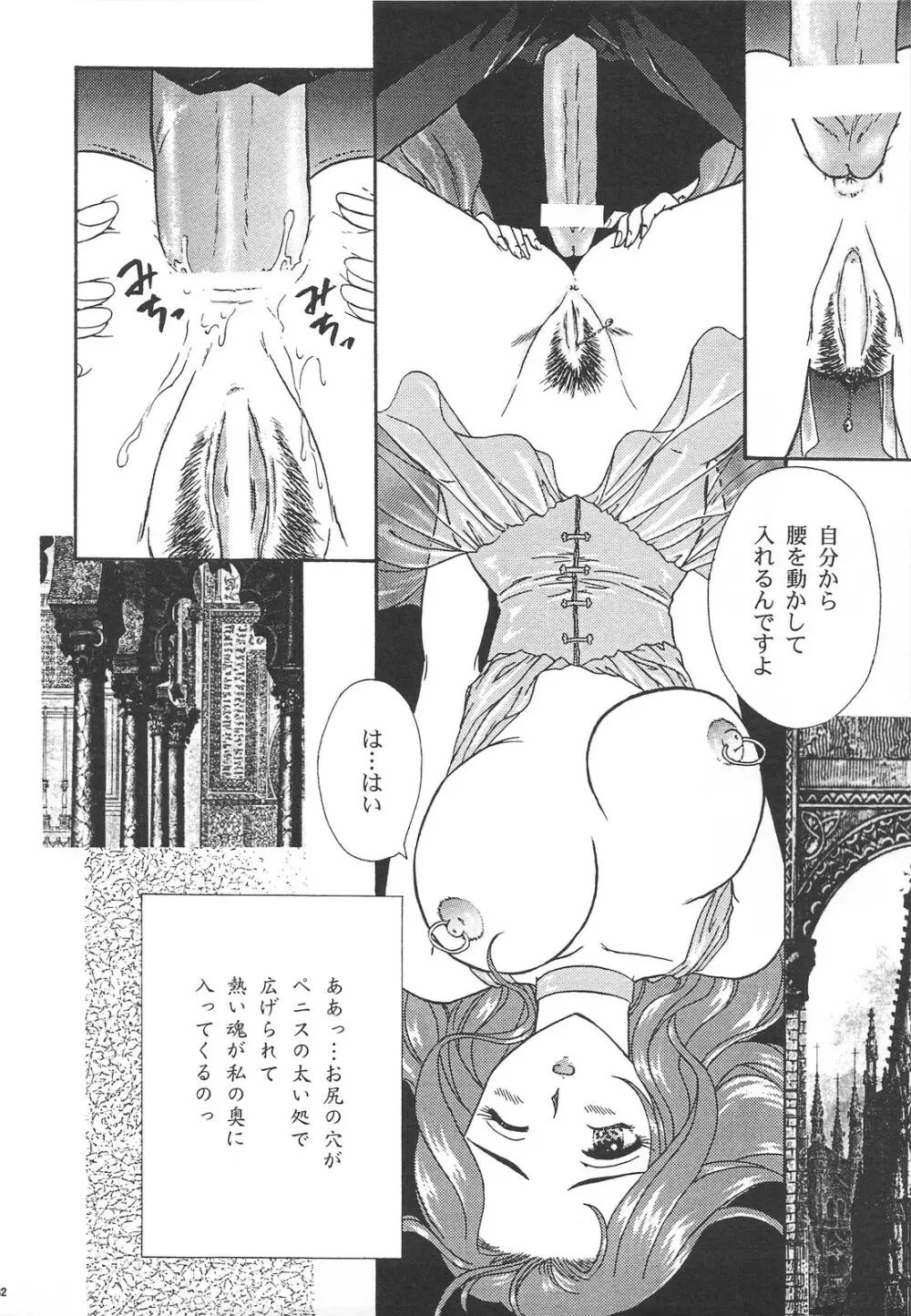 GG 総集編 1 - page61