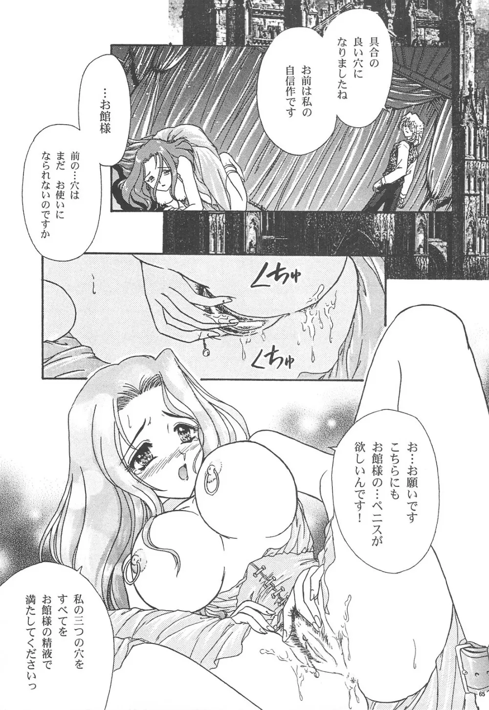 GG 総集編 1 - page64