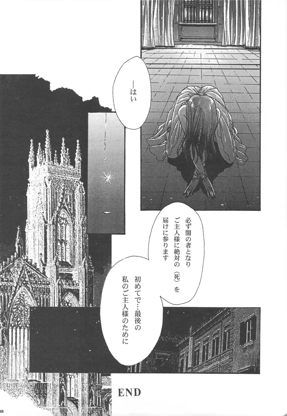 GG 総集編 1 - page67