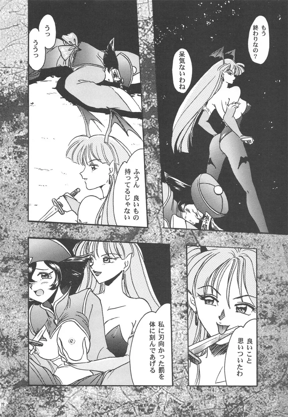 GG 総集編 1 - page71