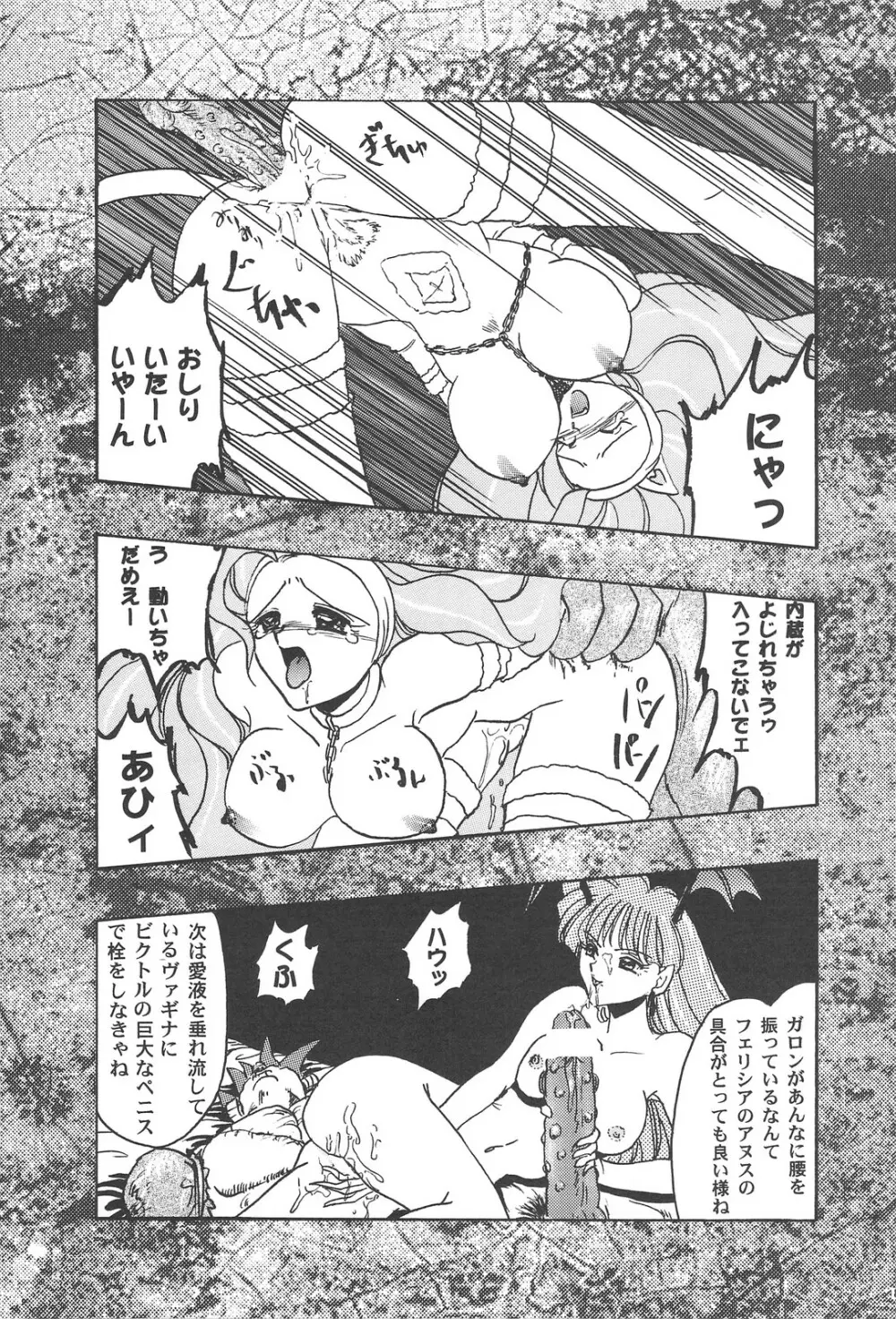 GG 総集編 1 - page82