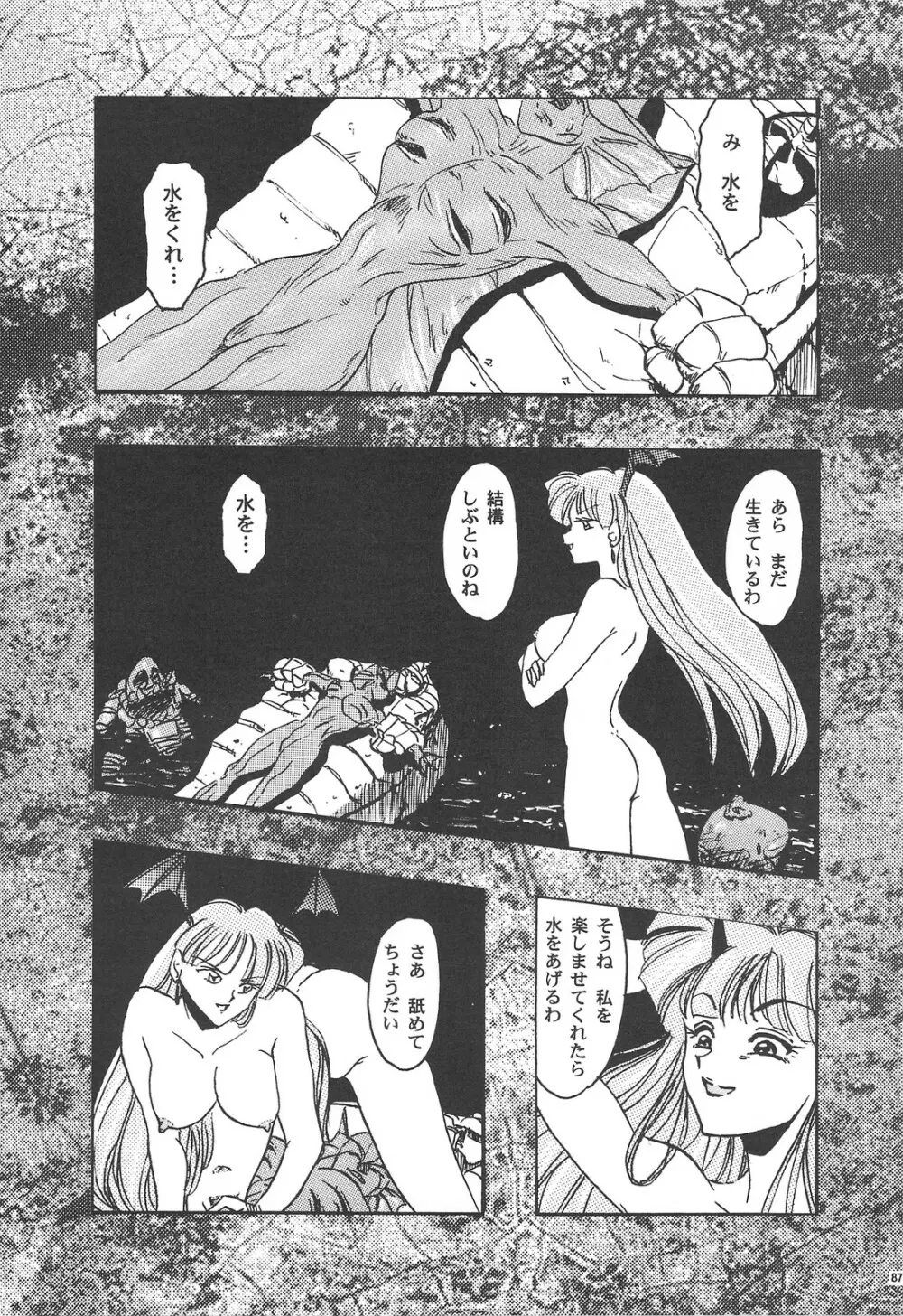 GG 総集編 1 - page86