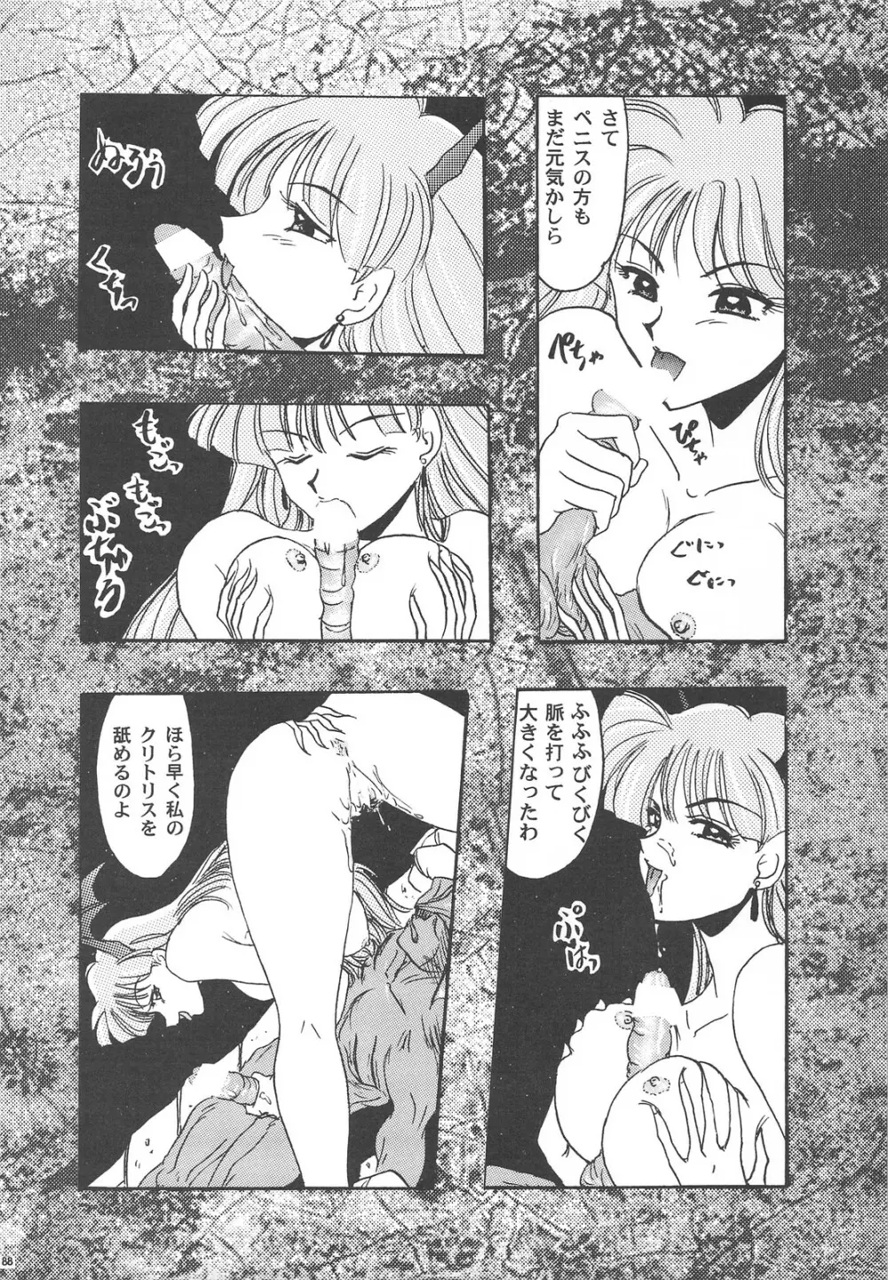 GG 総集編 1 - page87