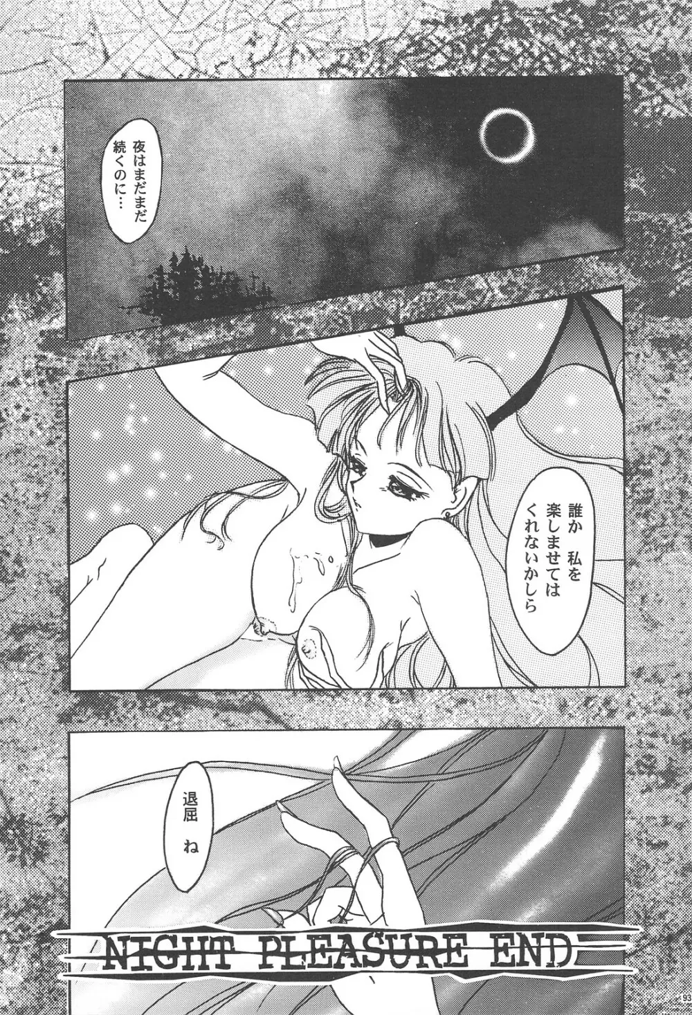 GG 総集編 1 - page92