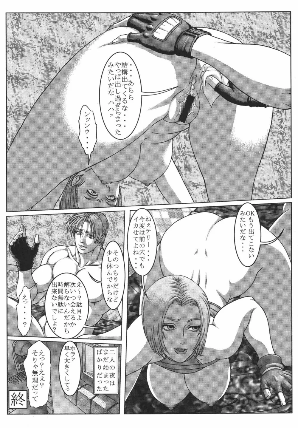 [立派堂] 豪乳天国 (よろず)] Busty Heaven2 (よろず) [DL版] - page31